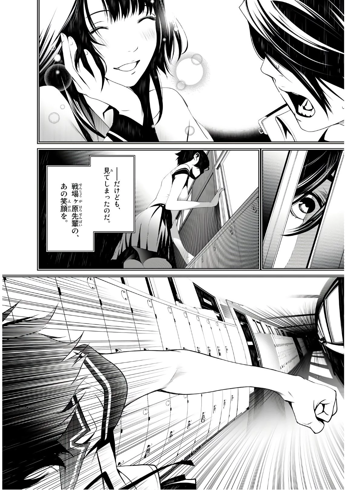 化物語 第35話 - 12