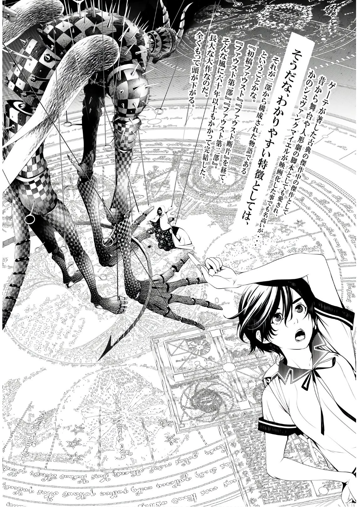 化物語 第35話 - 18