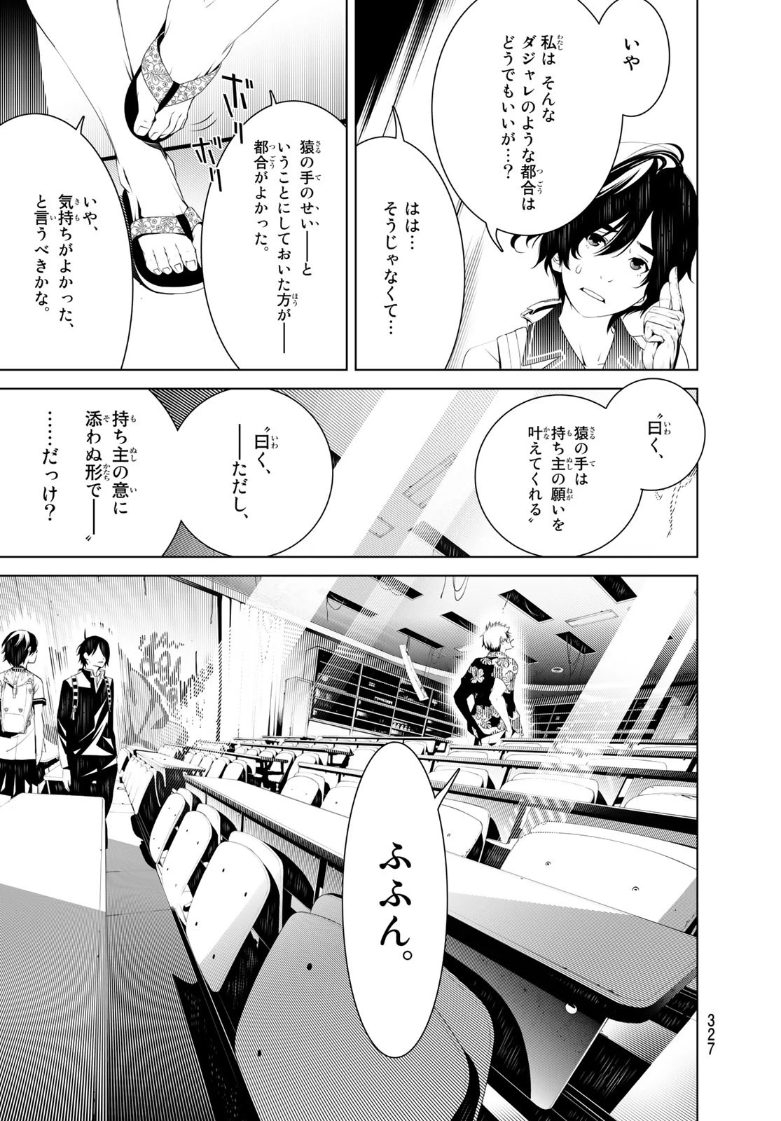 化物語 第36話 - 5