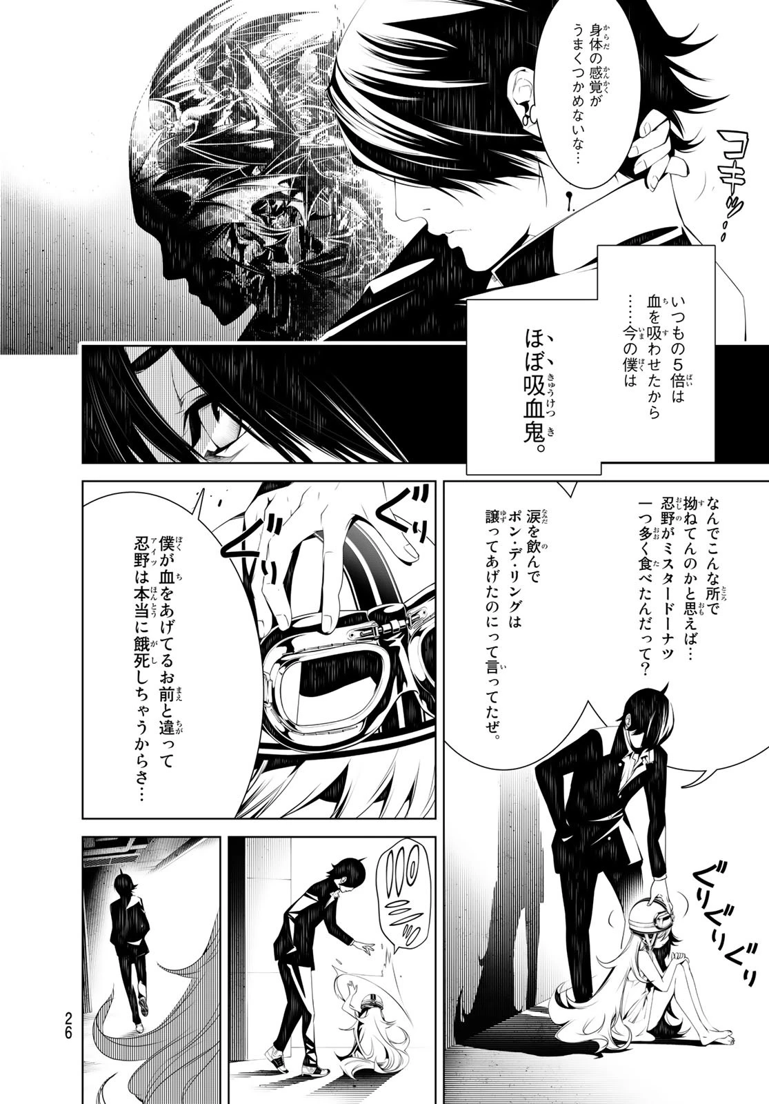 化物語 第37話 - 7