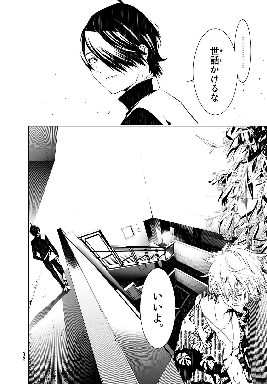 化物語 第37話 - 13