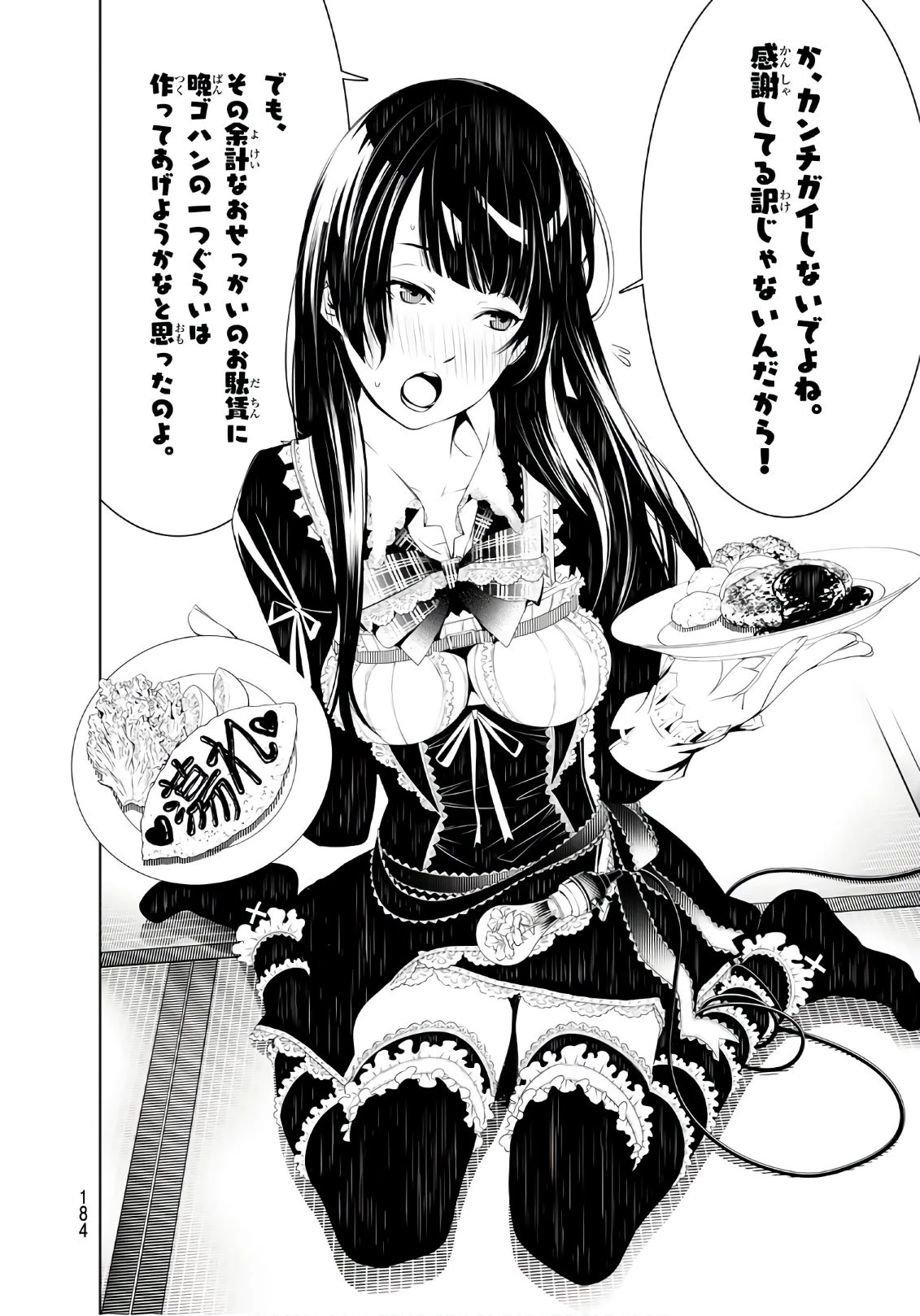 化物語 第38話 - 14