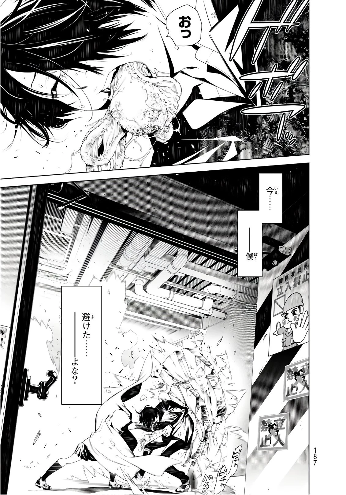 化物語 第38話 - 17