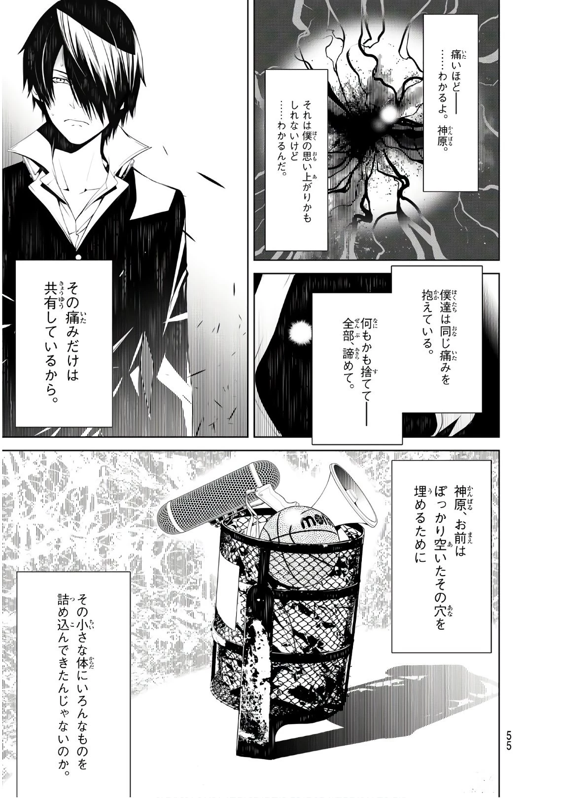 化物語 第40話 - 7