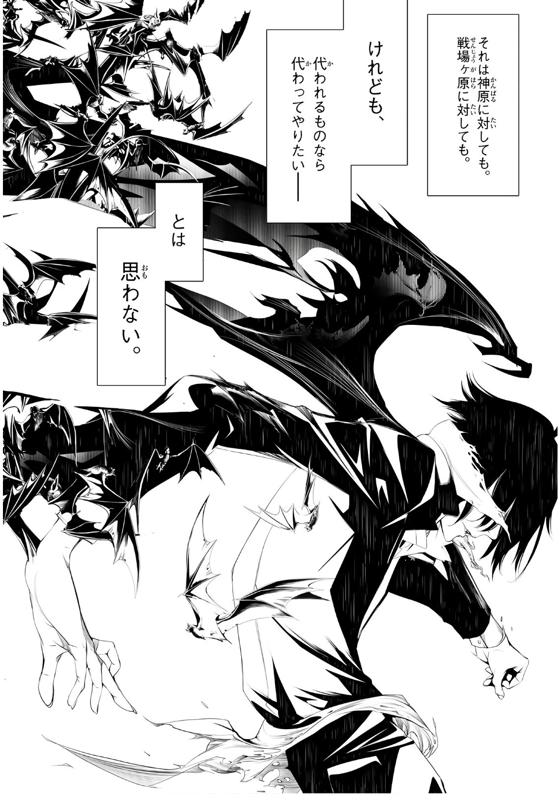 化物語 第42話 - 2