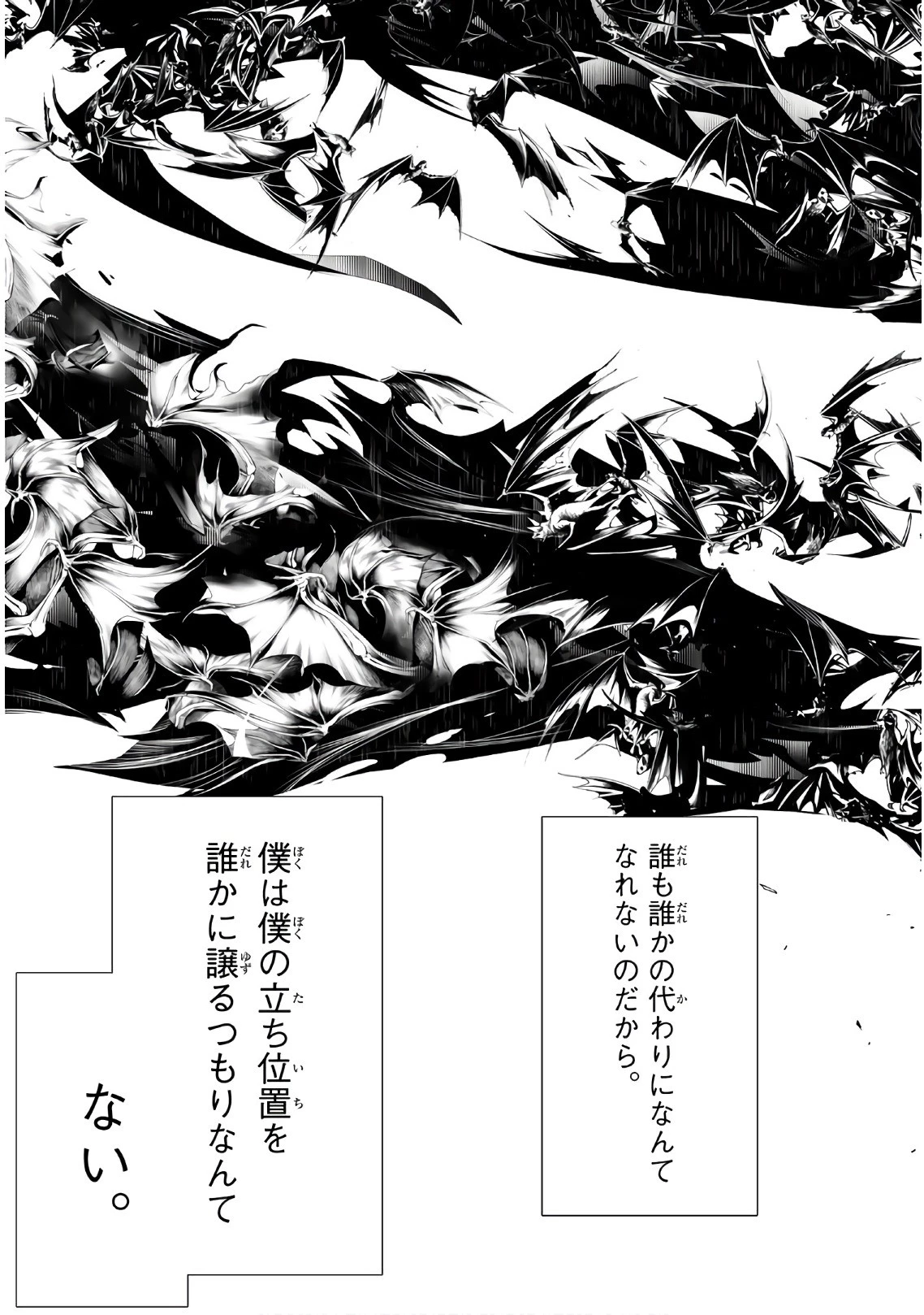 化物語 第42話 - 3