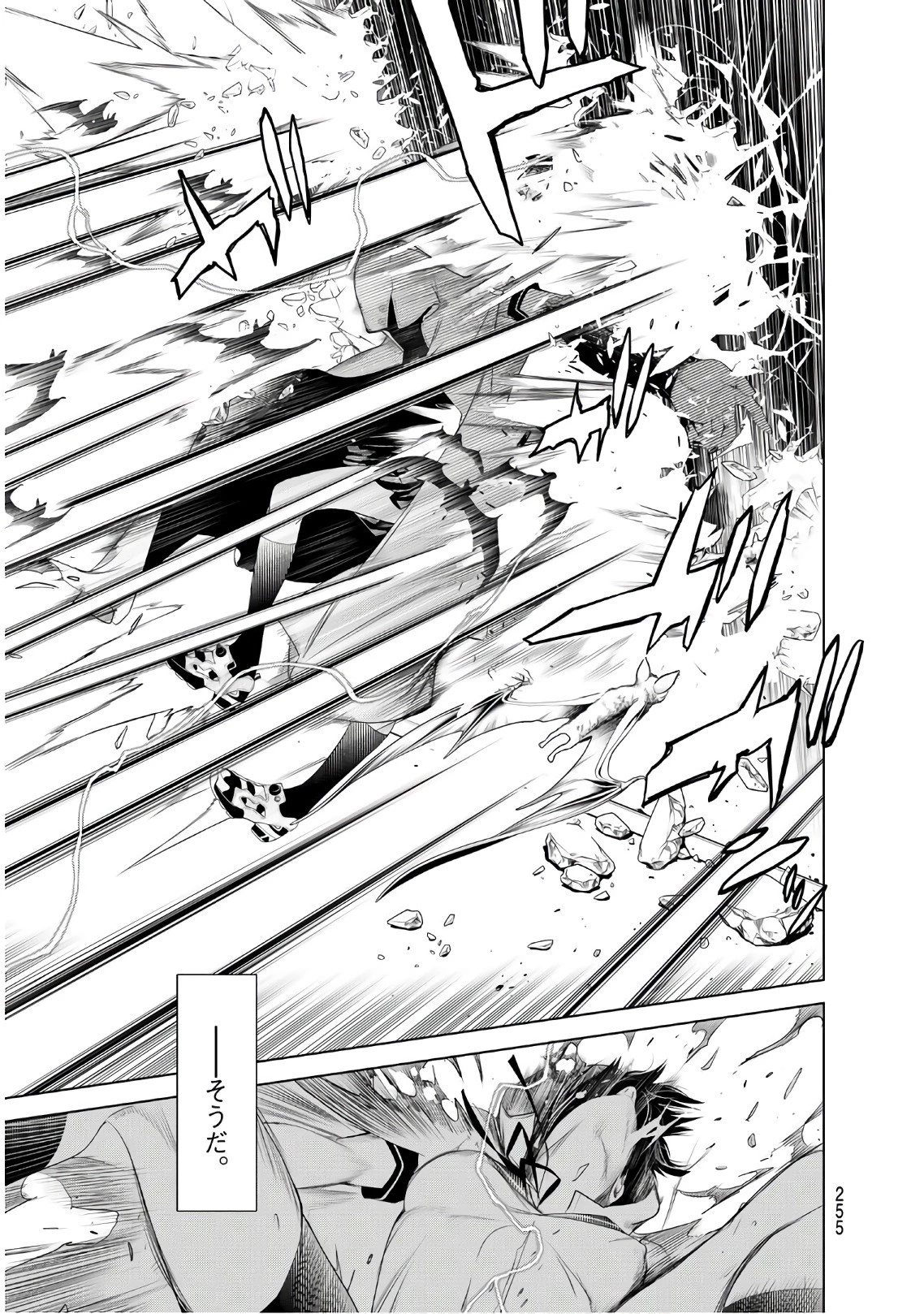 化物語 第42話 - 5