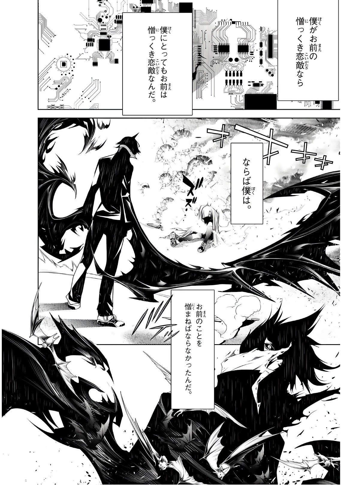化物語 第42話 - 6