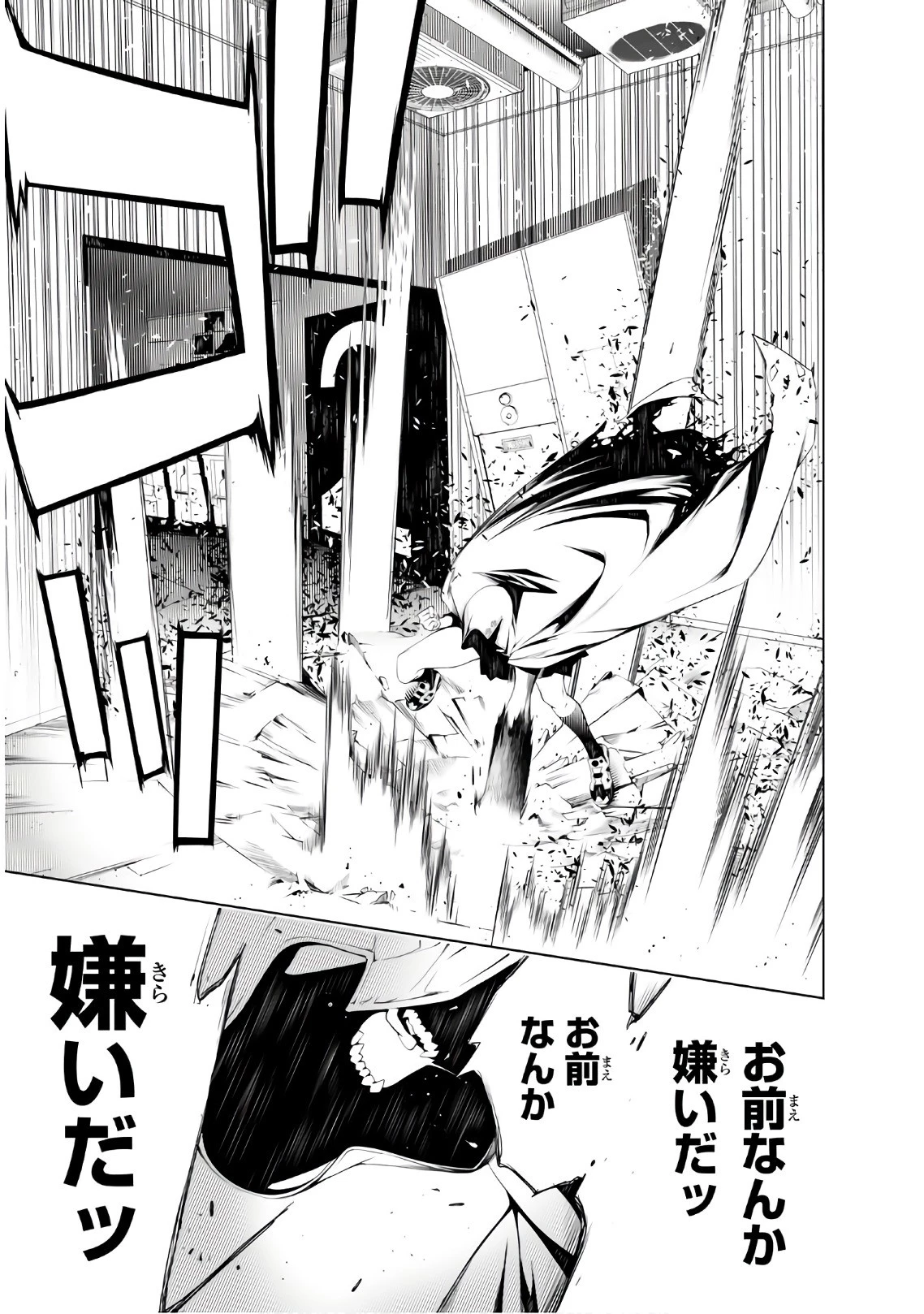 化物語 第42話 - 9