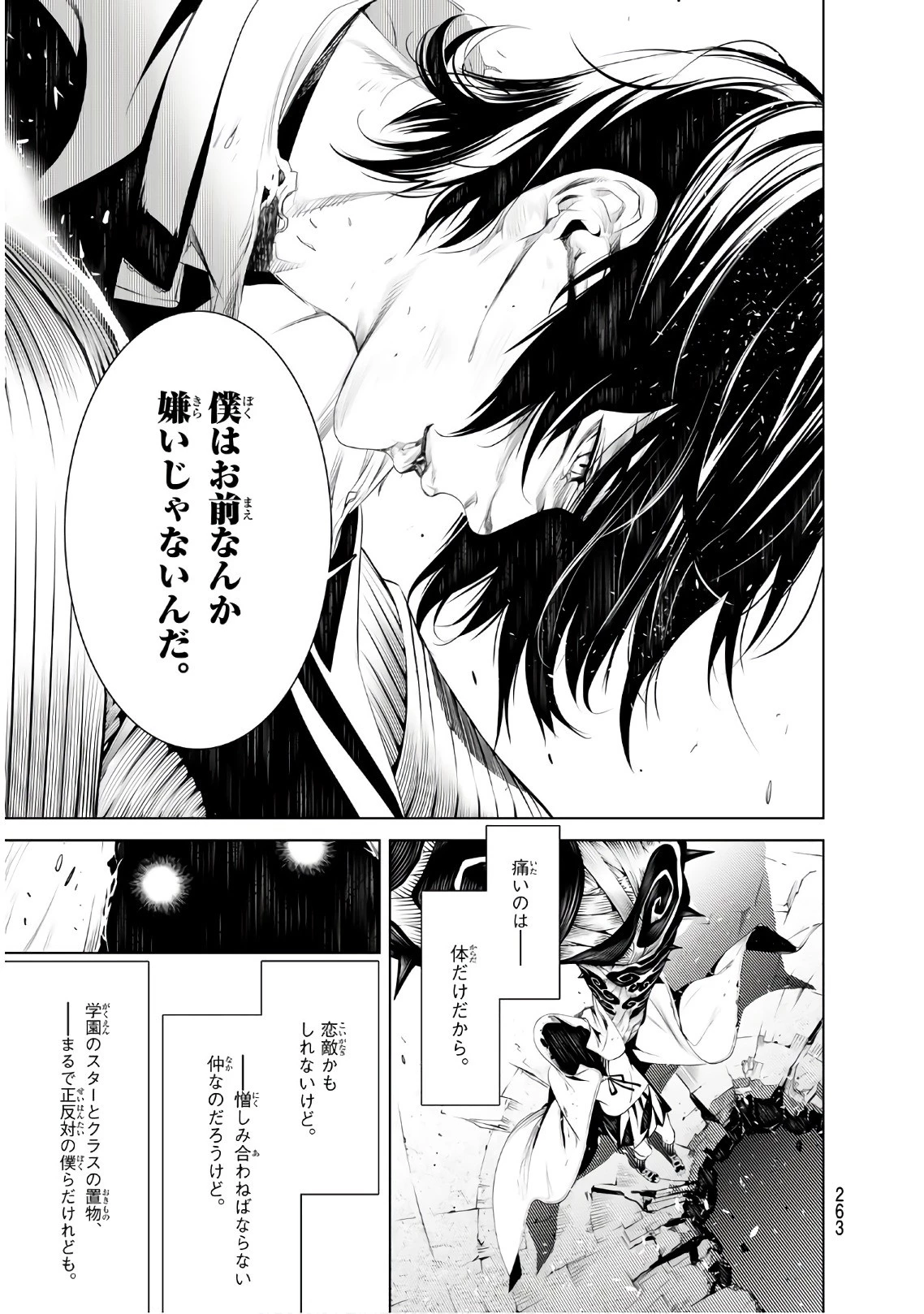 化物語 第42話 - 13