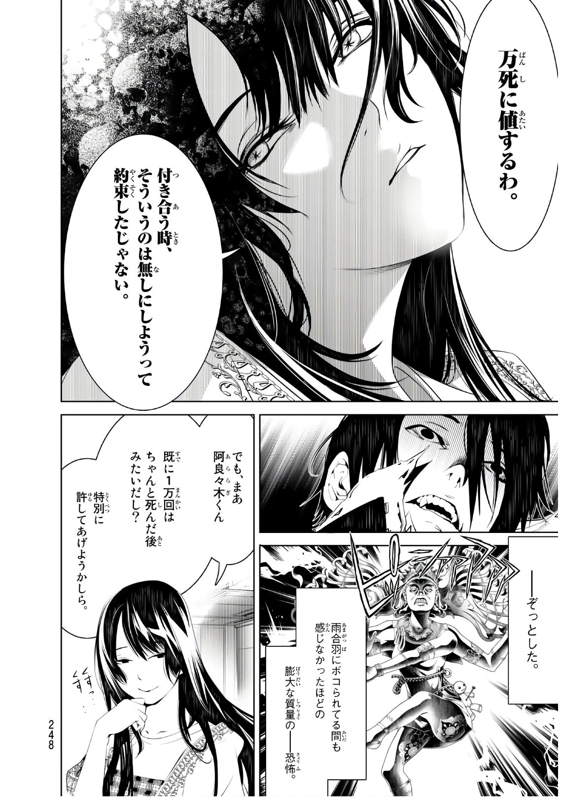 化物語 第43話 - 4