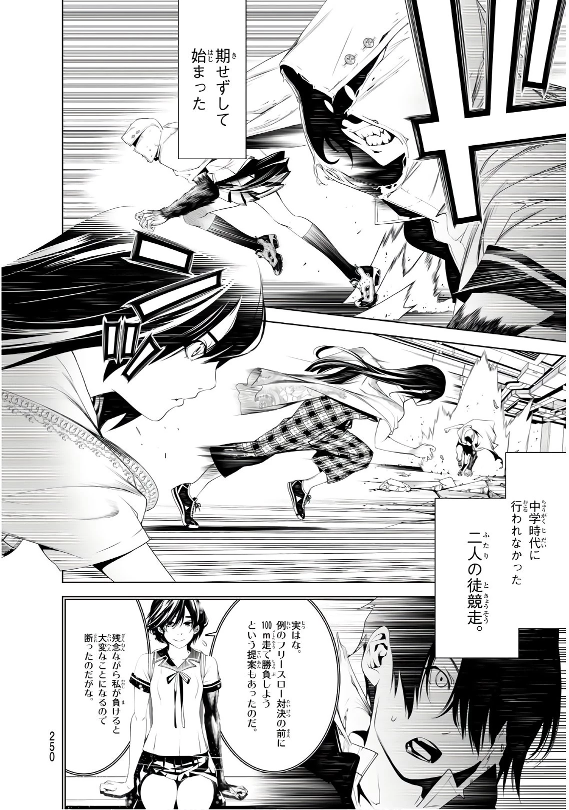 化物語 第43話 - 6