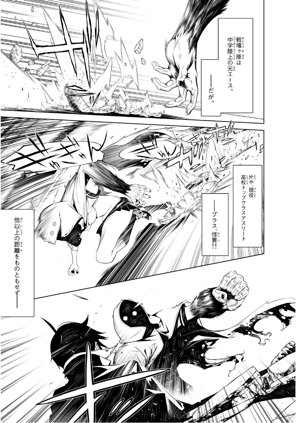 化物語 第43話 - 7