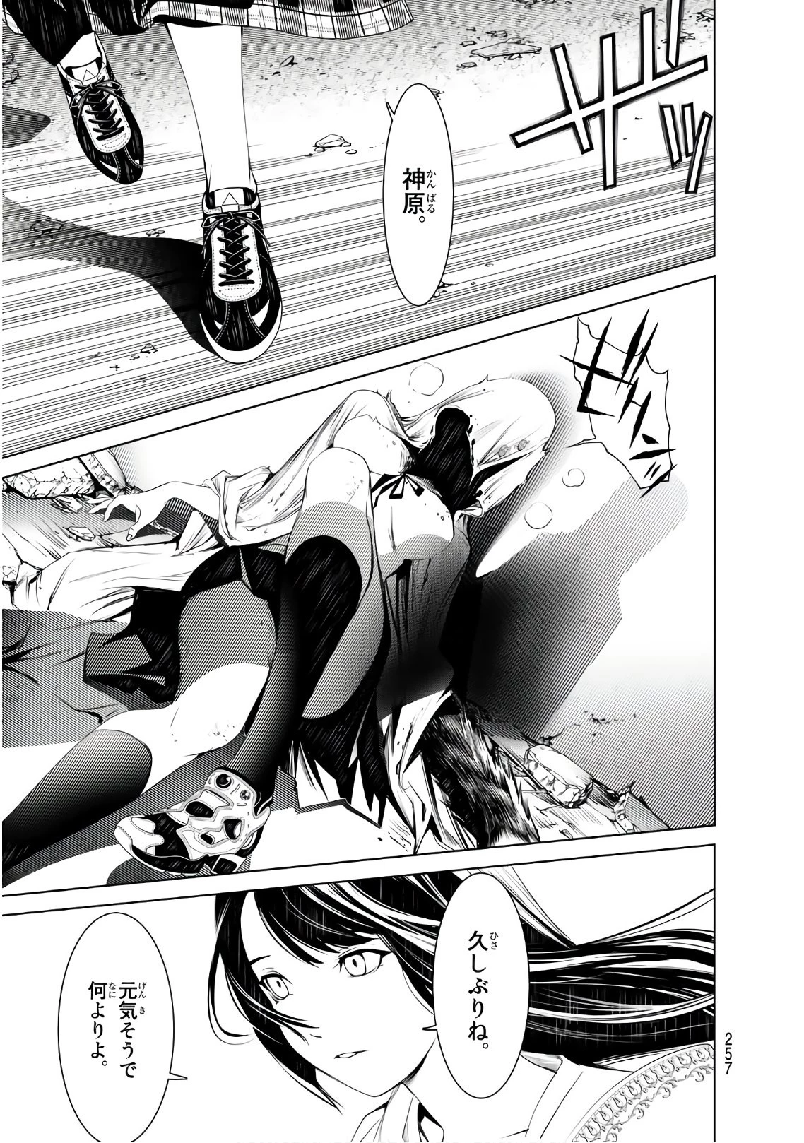 化物語 第43話 - 13