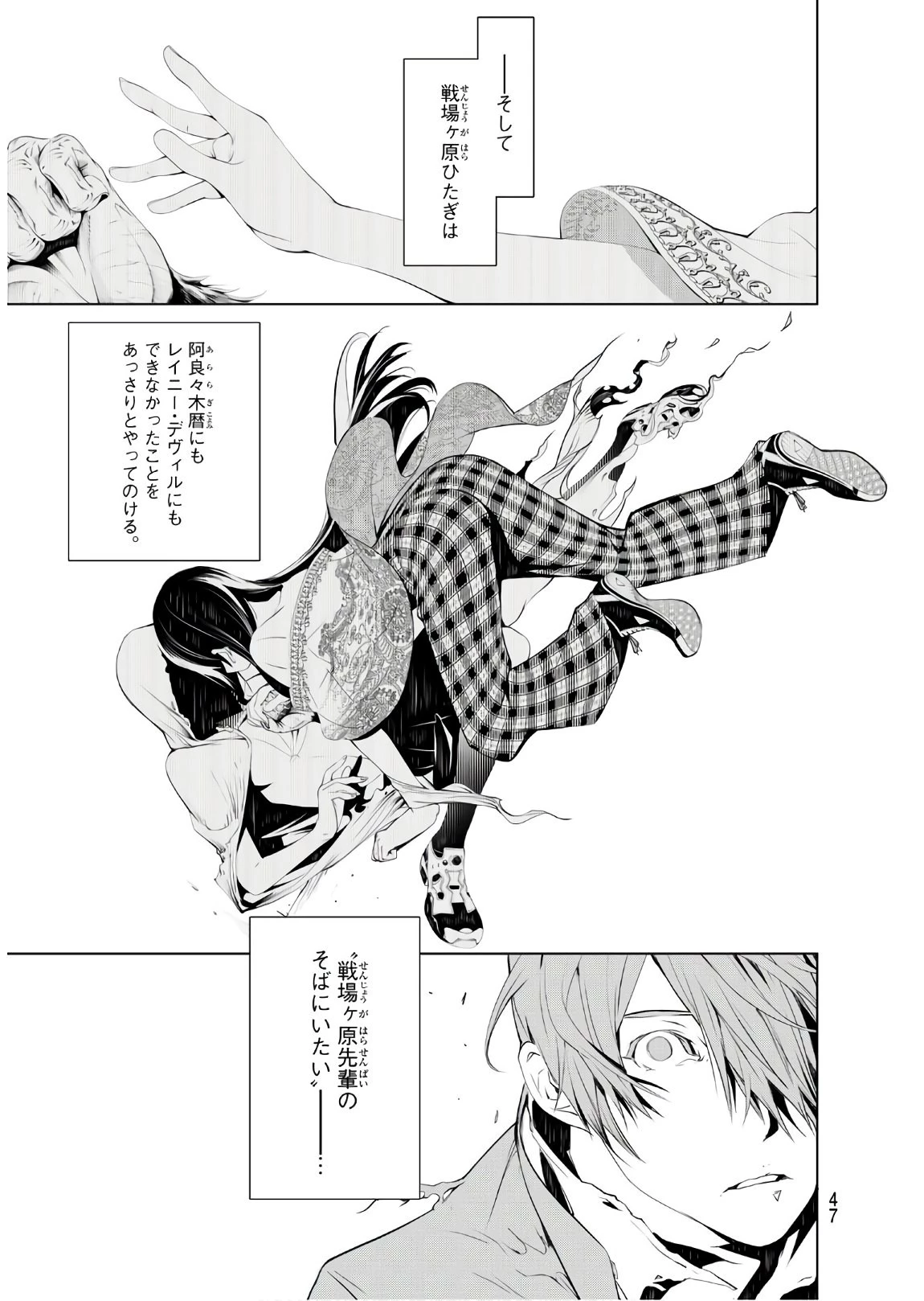 化物語 第44話 - 5