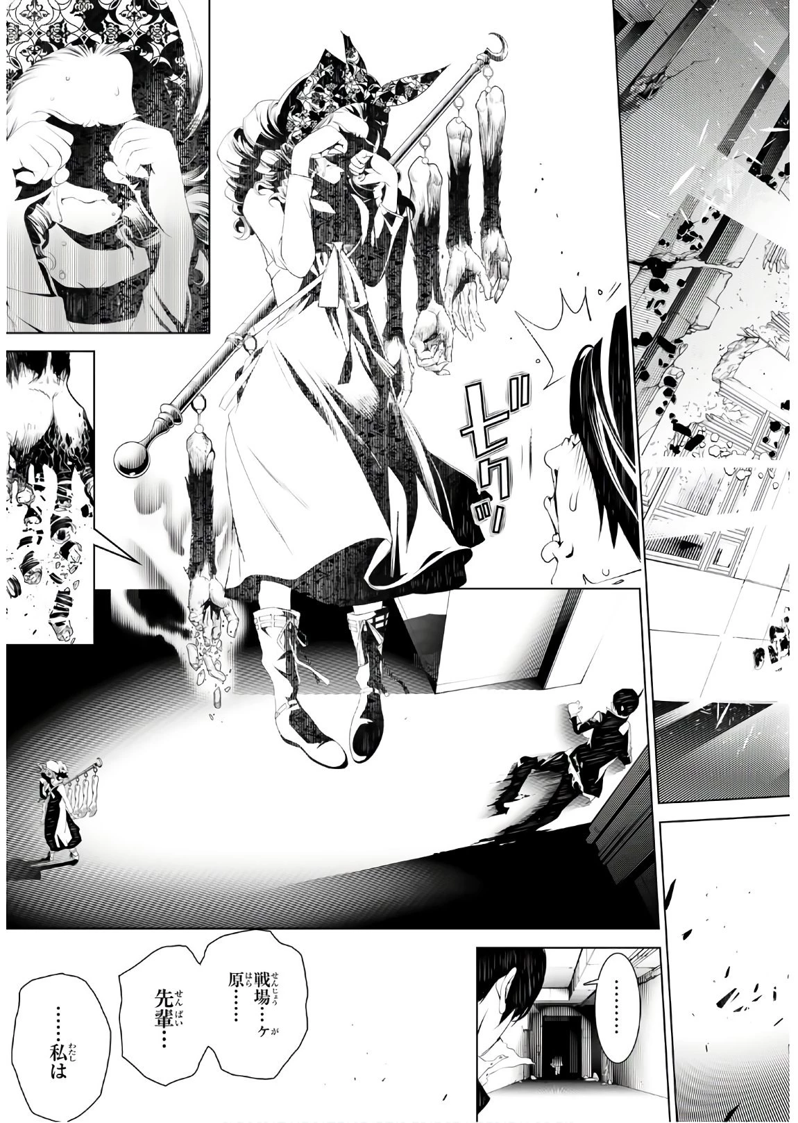 化物語 第44話 - 7