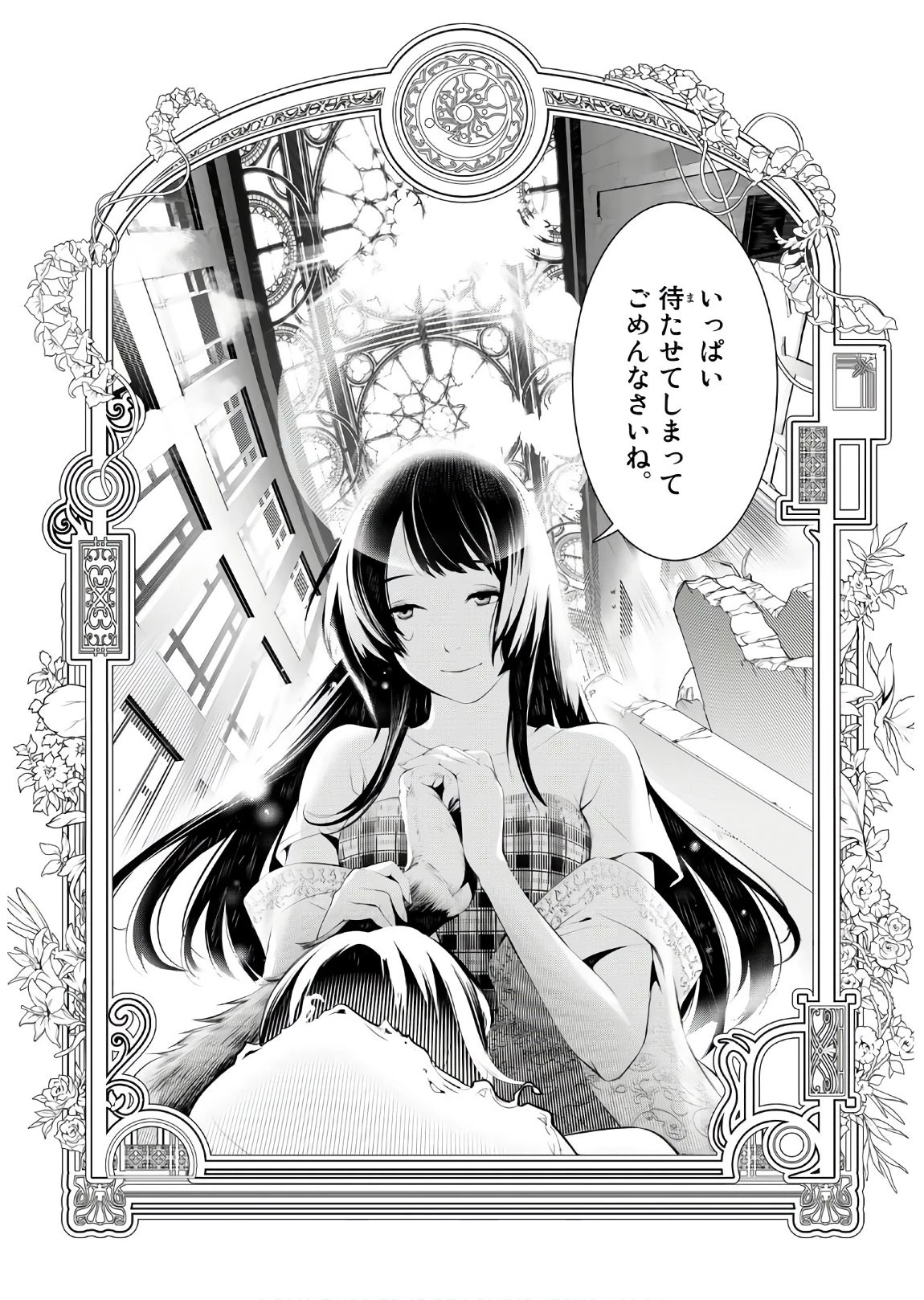 化物語 第44話 - 9