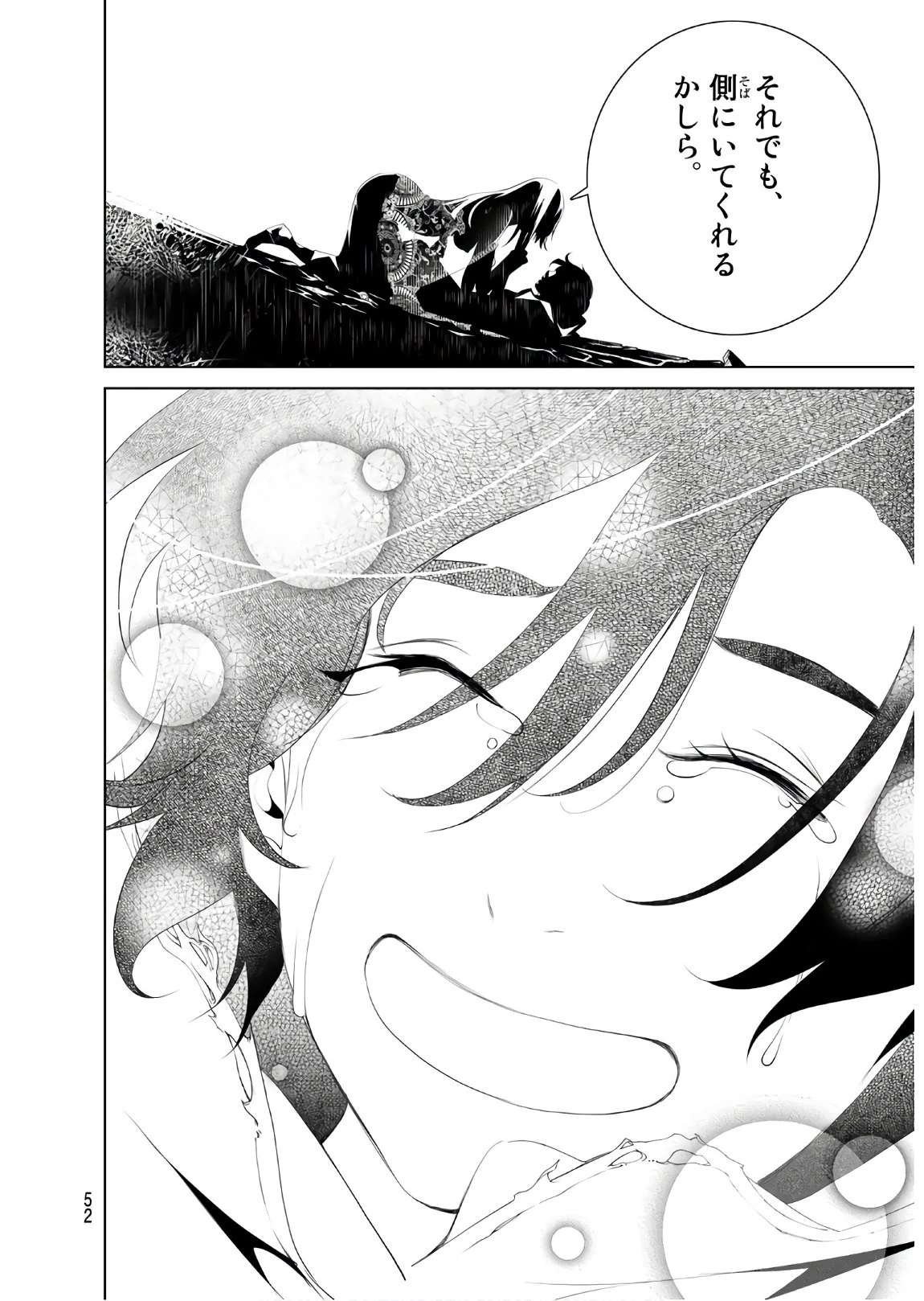 化物語 第44話 - 10