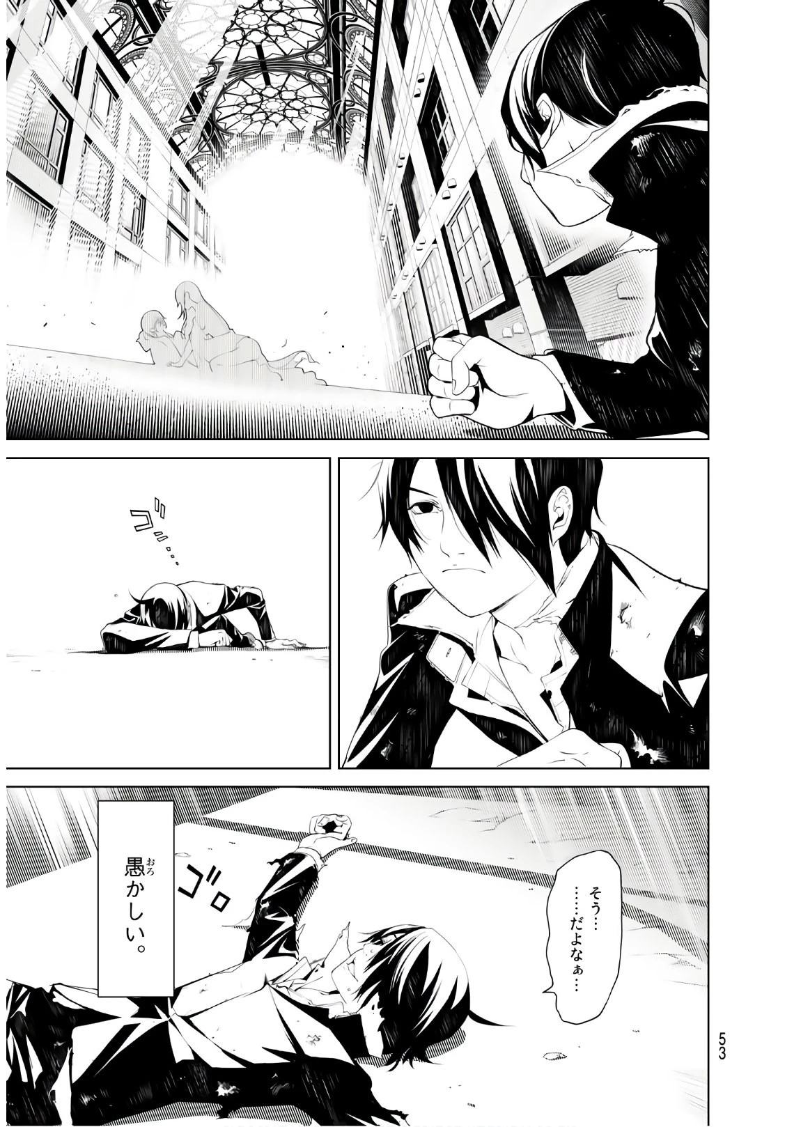 化物語 第44話 - 11