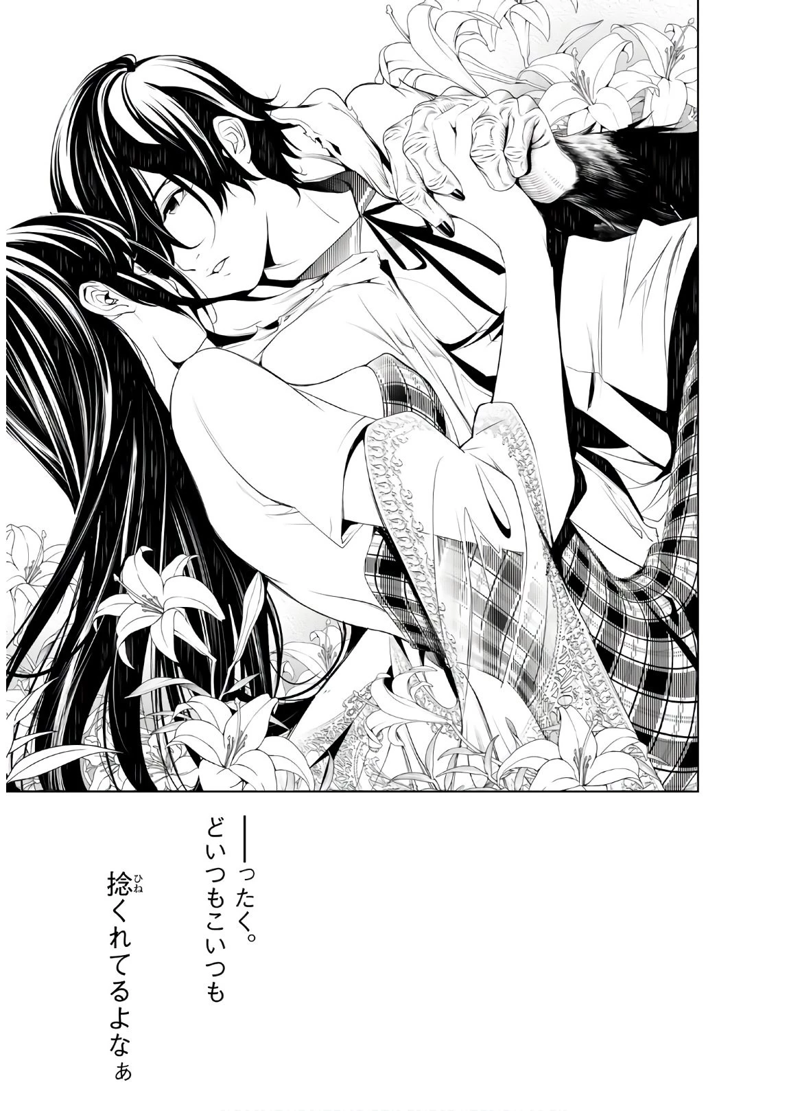 化物語 第44話 - 15
