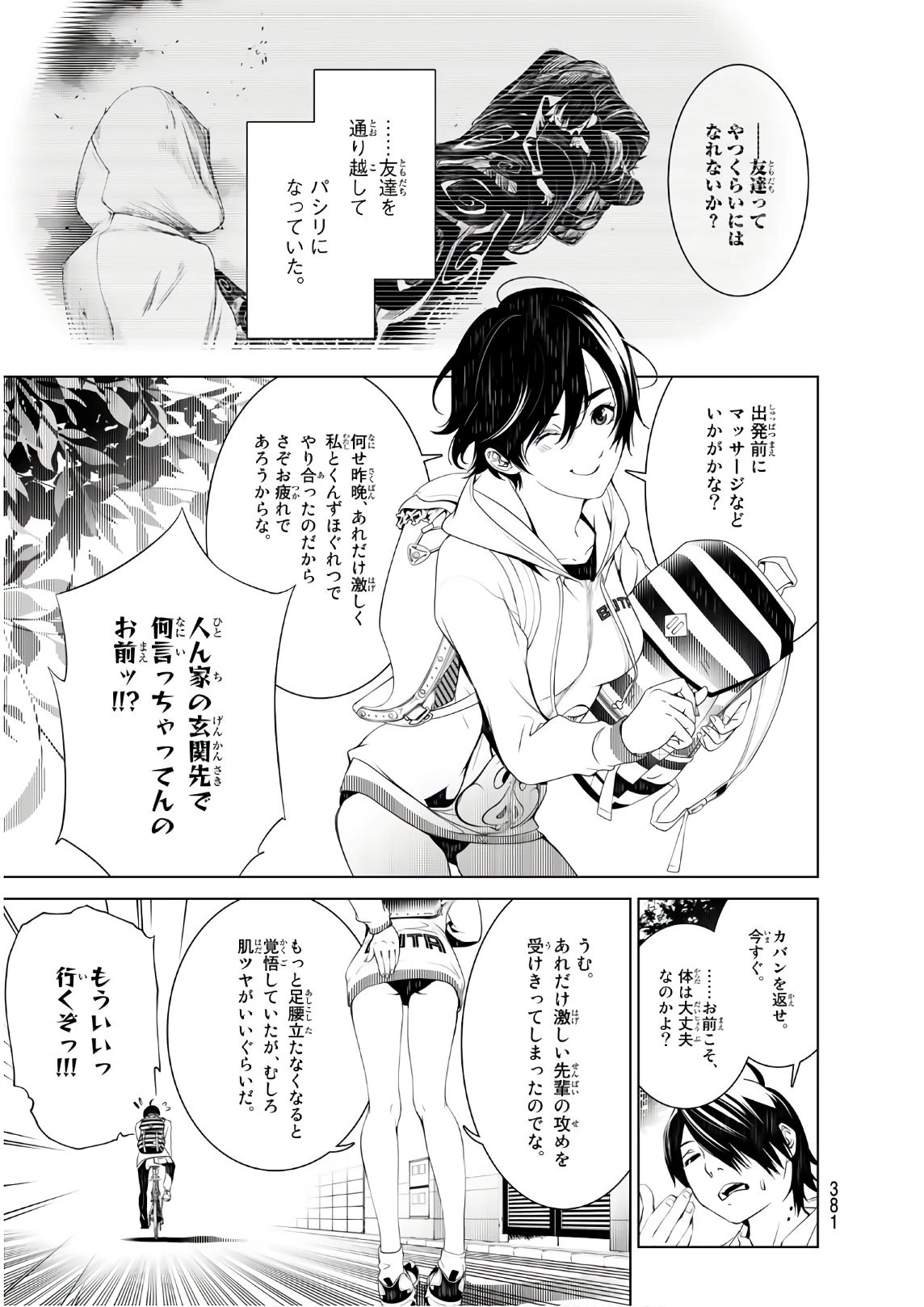 化物語 第45話 - 5