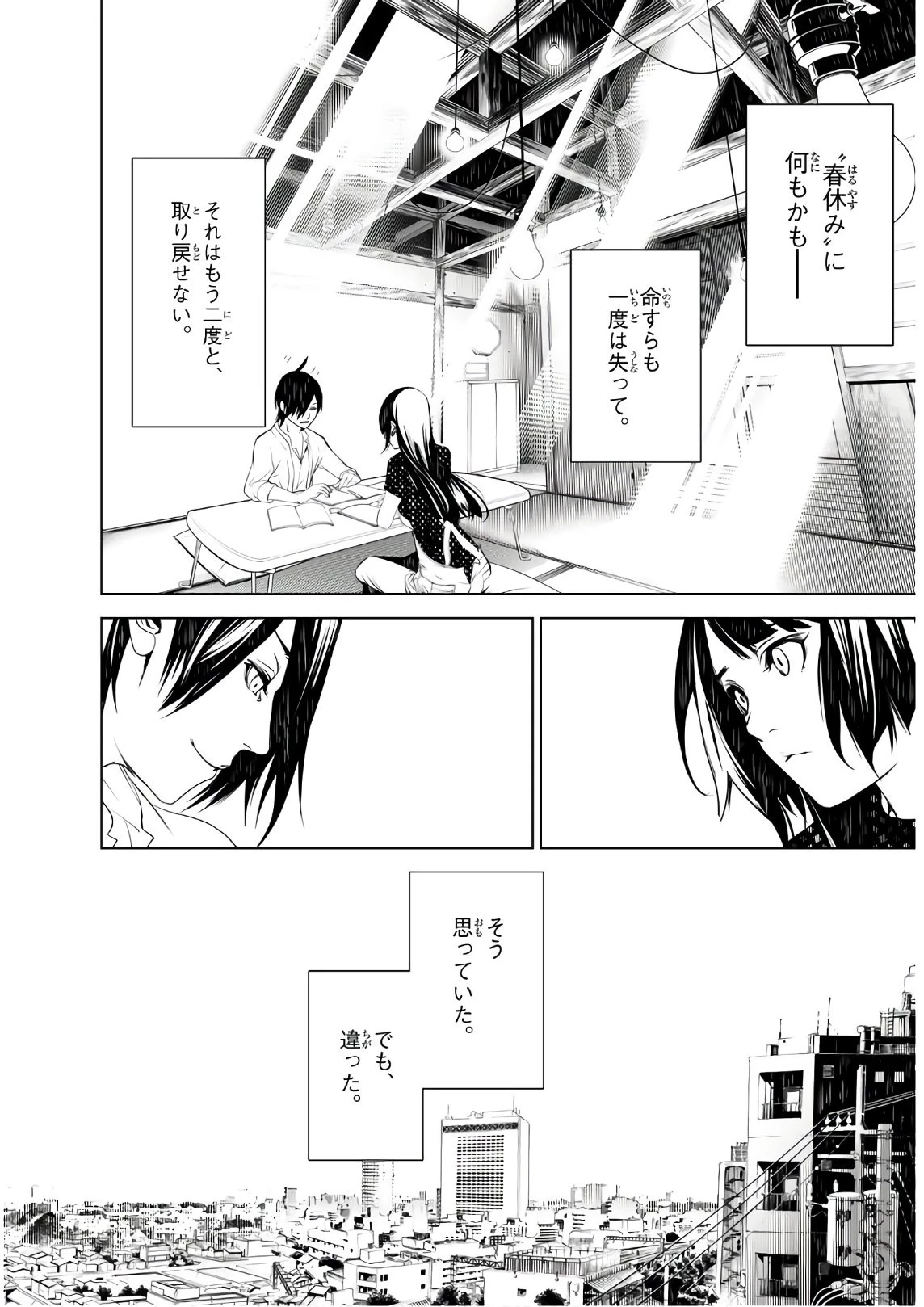 化物語 第45話 - 12