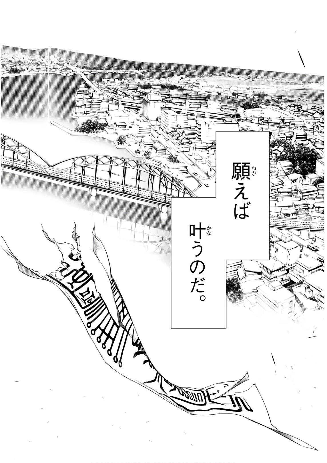 化物語 第45話 - 14
