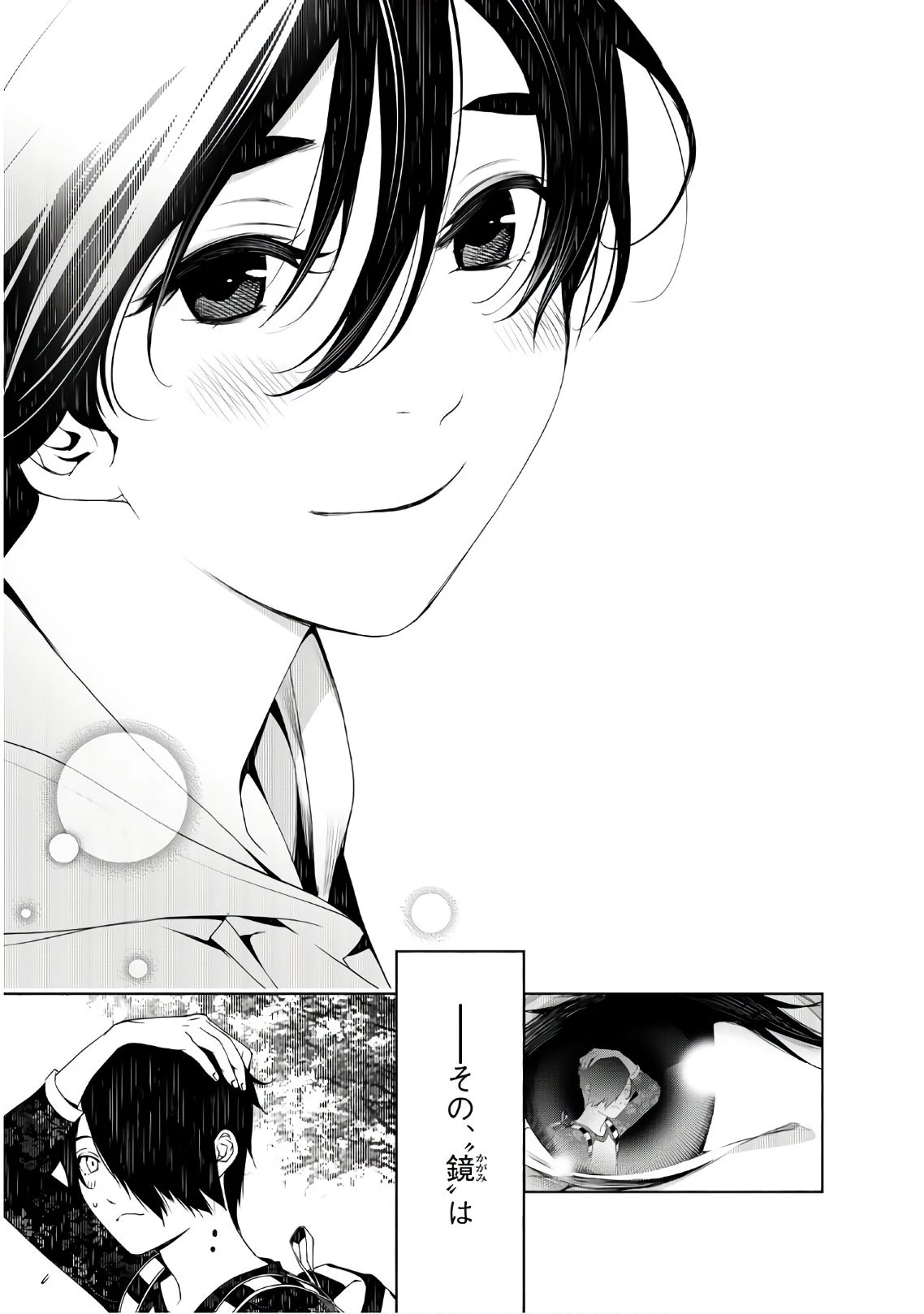 化物語 第47話 - 13