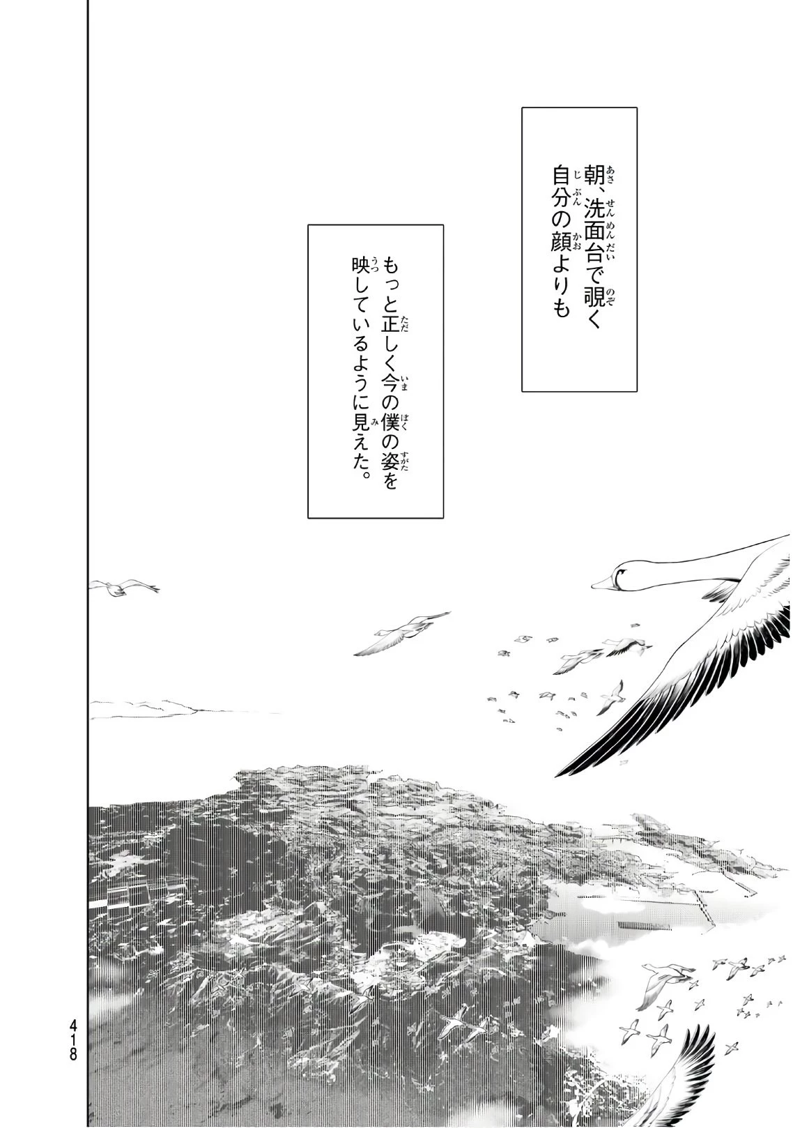 化物語 第47話 - 14
