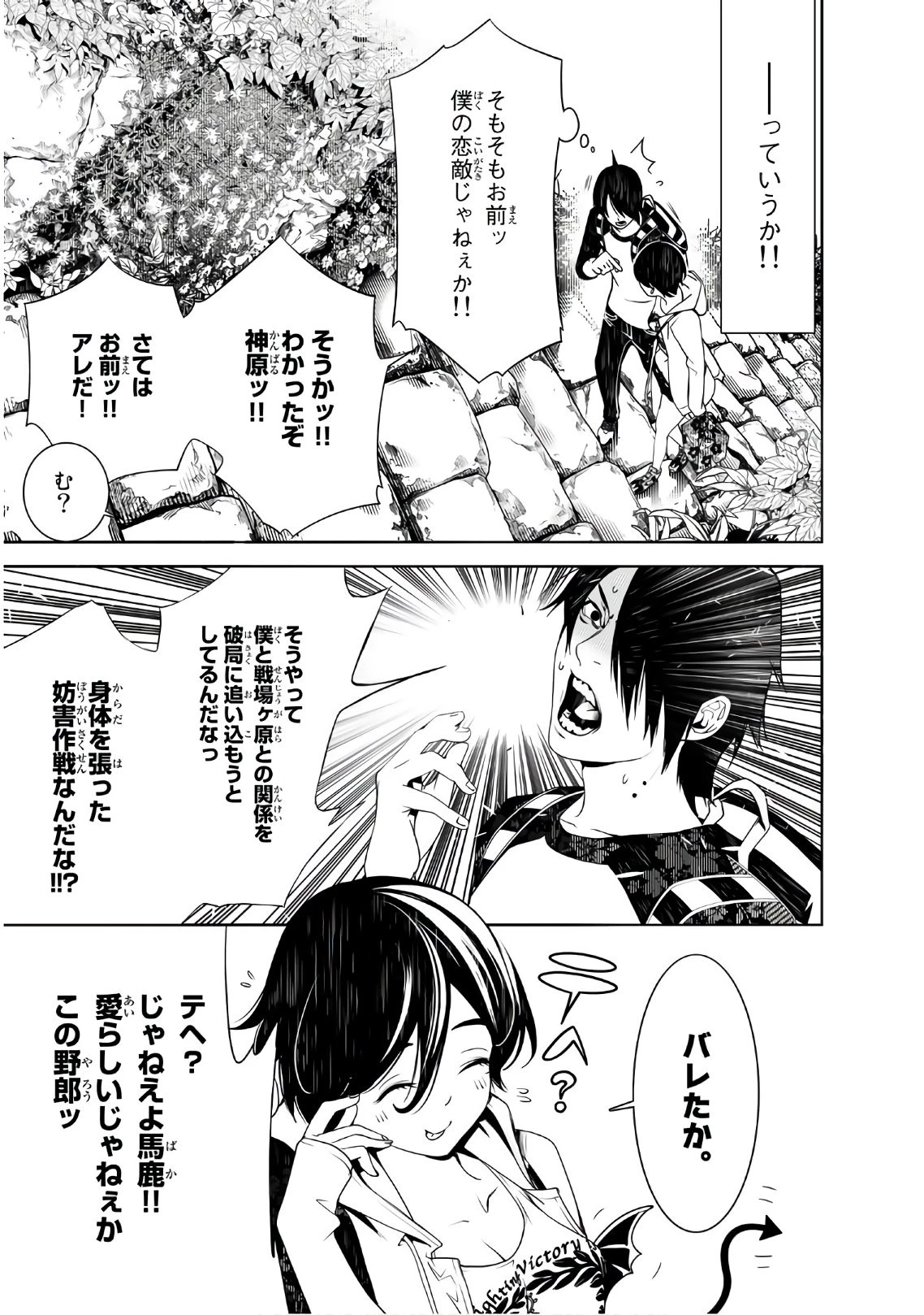 化物語 第47話 - 15