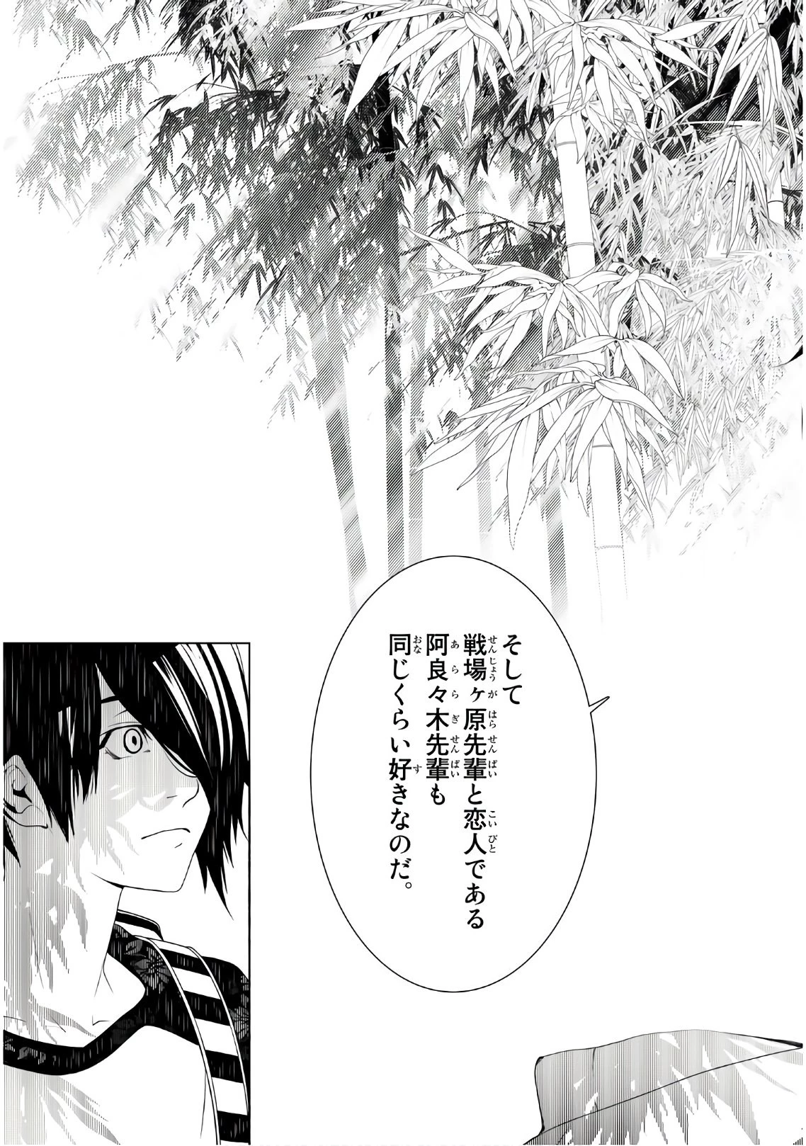化物語 第47話 - 17