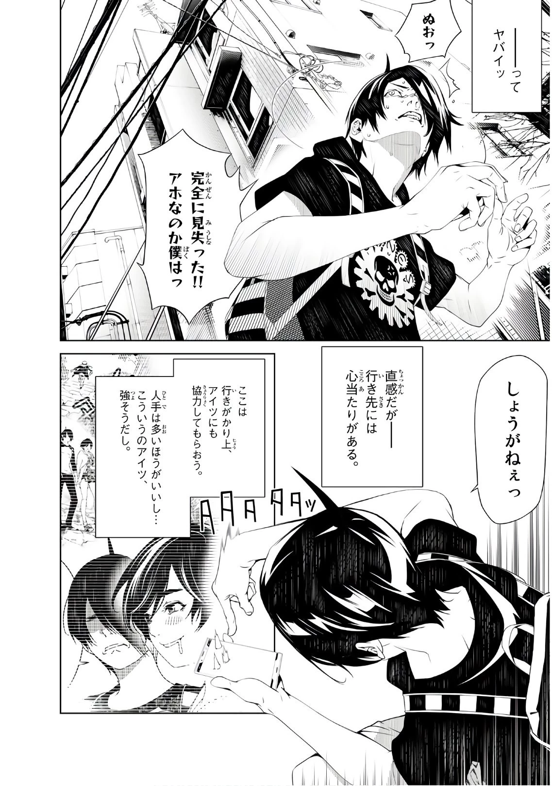化物語 第52話 - 4