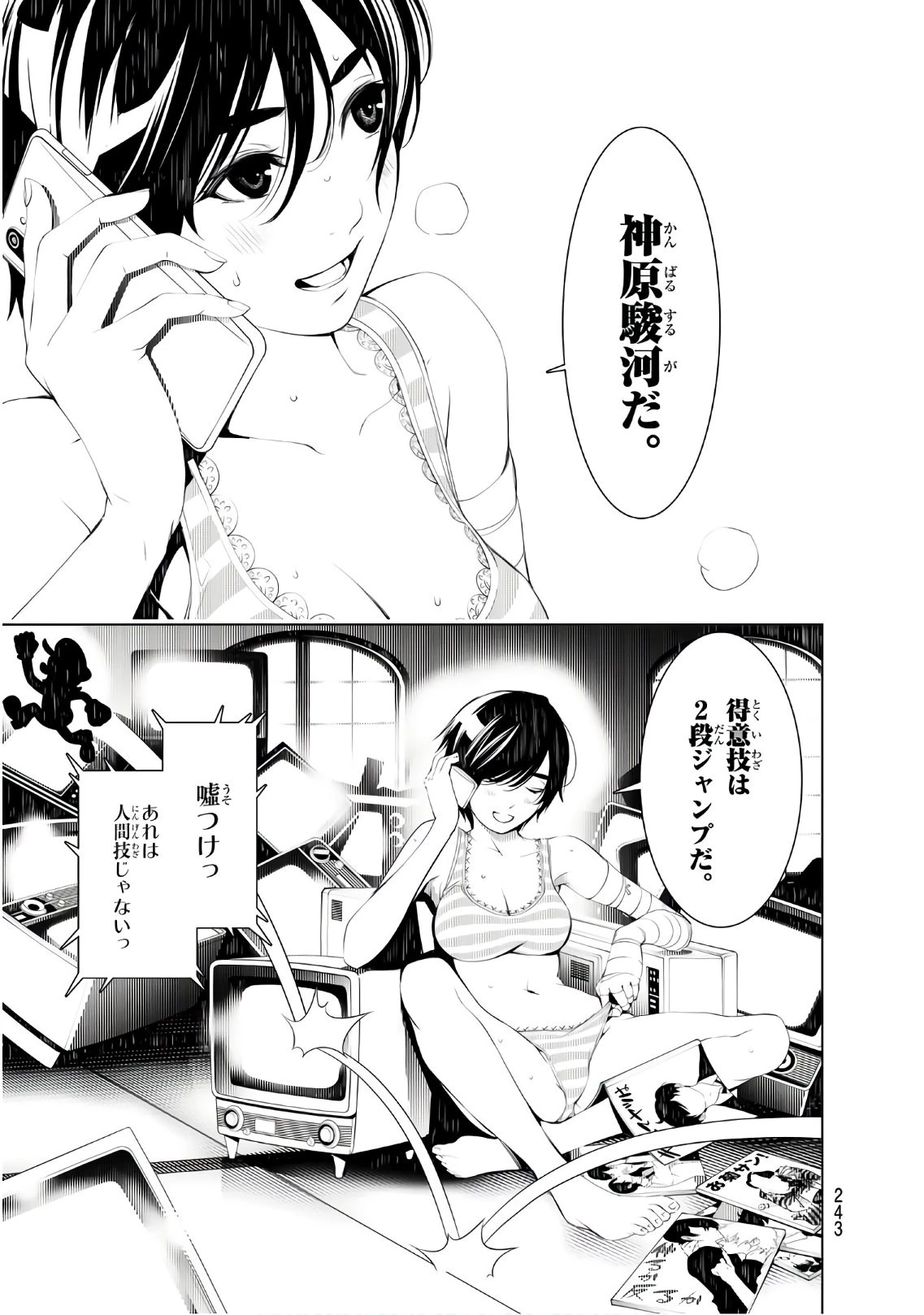 化物語 第52話 - 5
