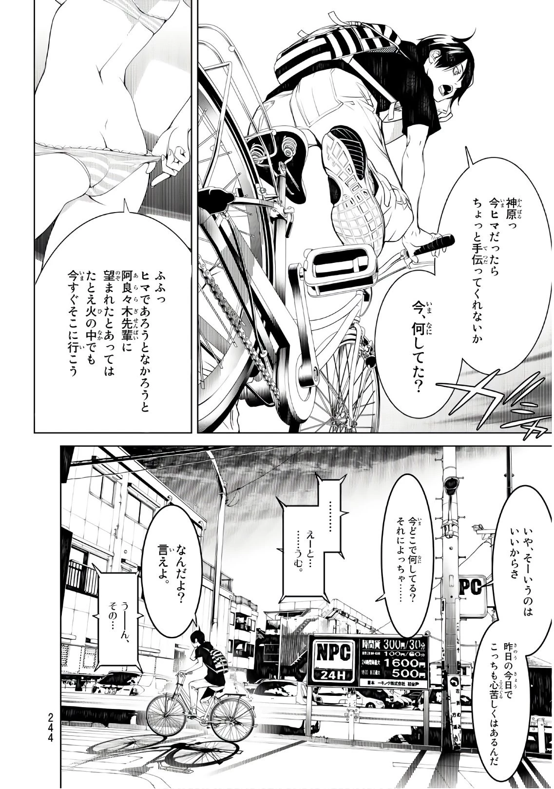 化物語 第52話 - 6