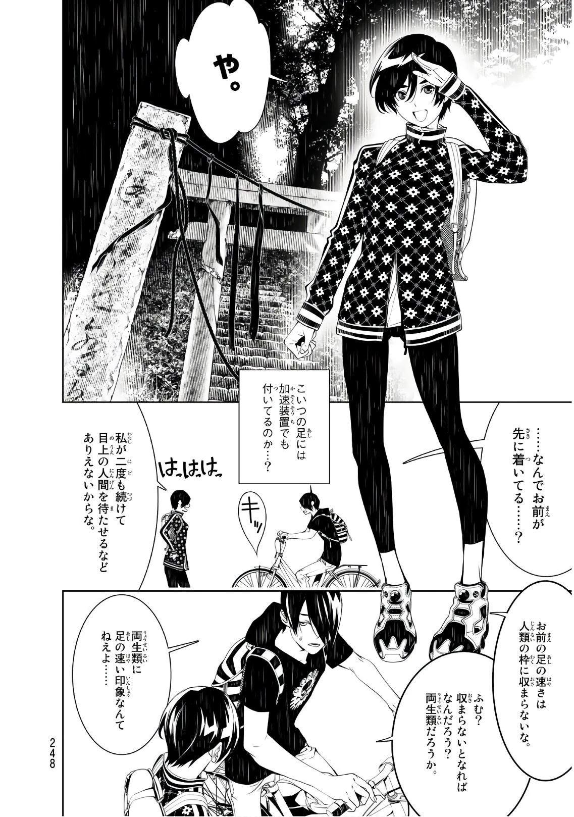 化物語 第52話 - 10