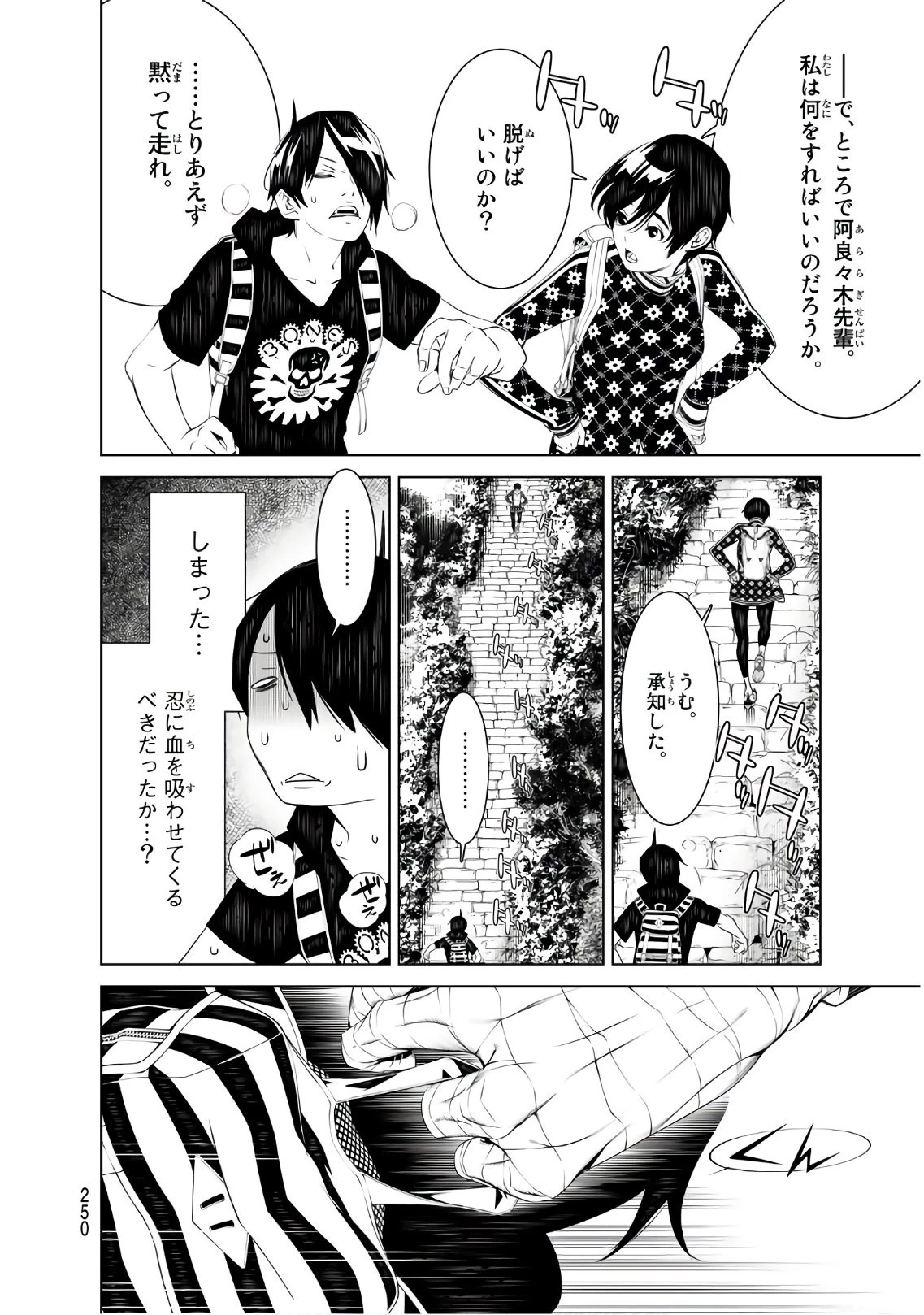 化物語 第52話 - 12
