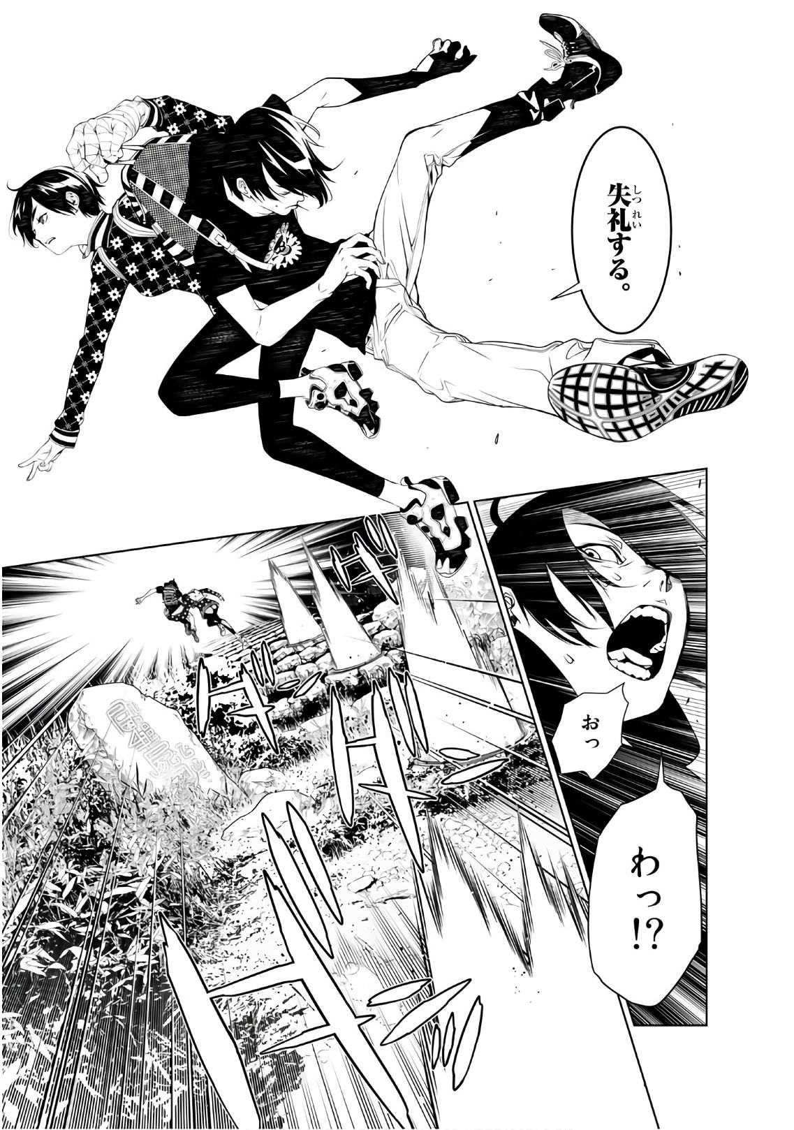 化物語 第52話 - 13
