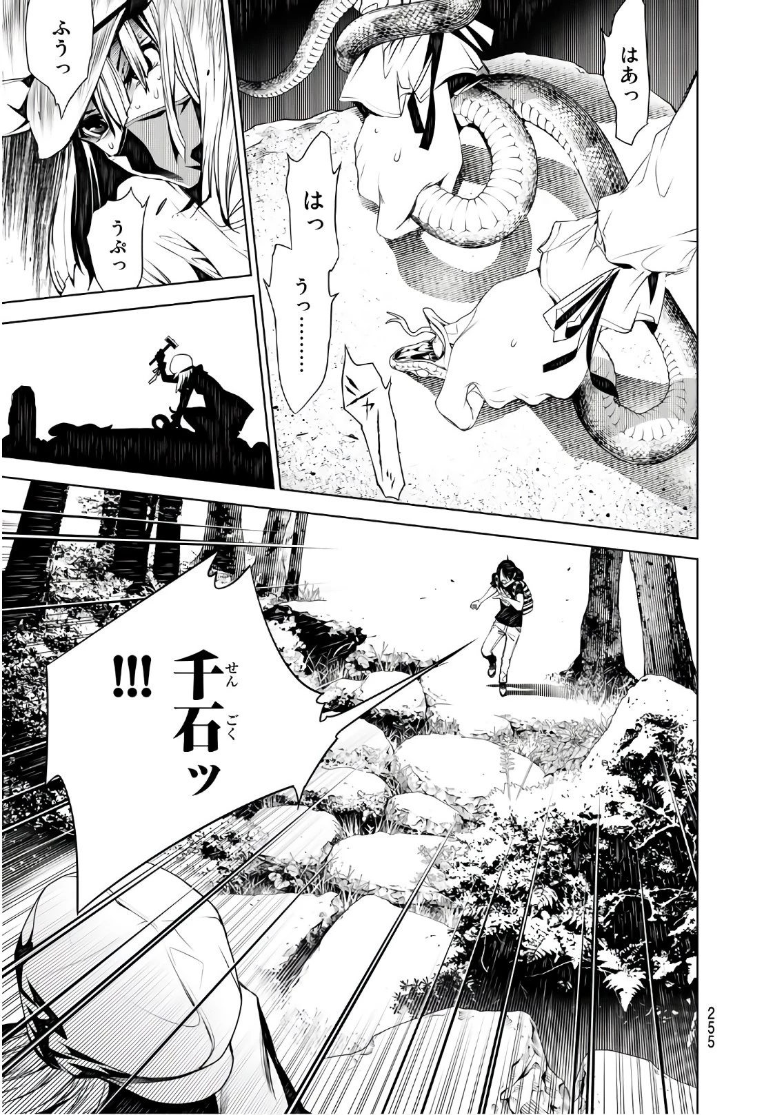 化物語 第52話 - 17