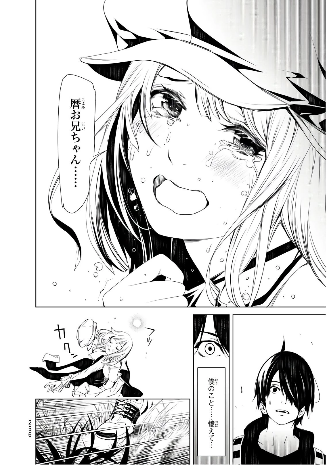 化物語 第52話 - 18