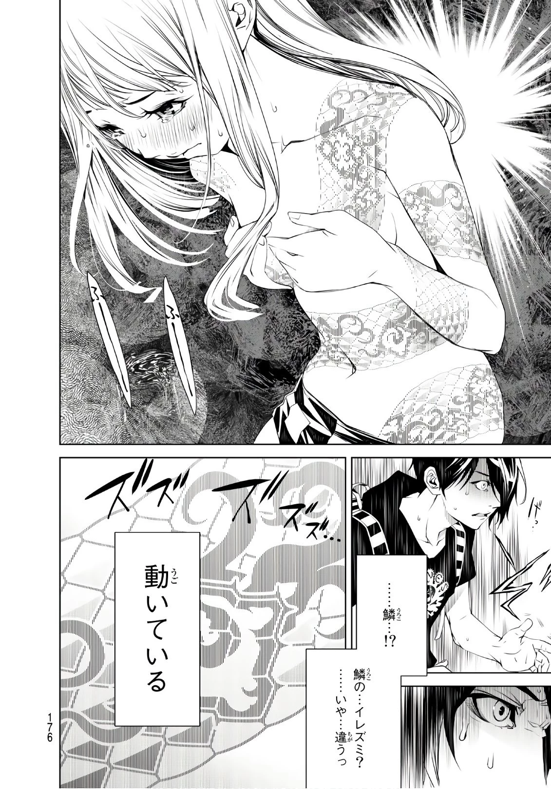 化物語 第54話 - 6