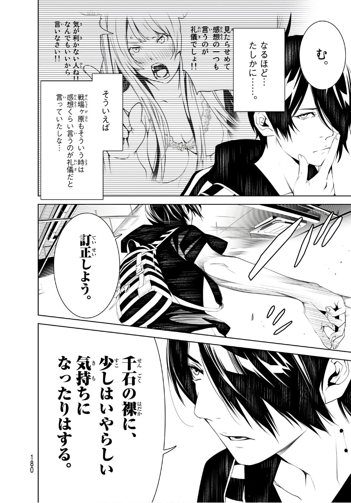 化物語 第54話 - 10