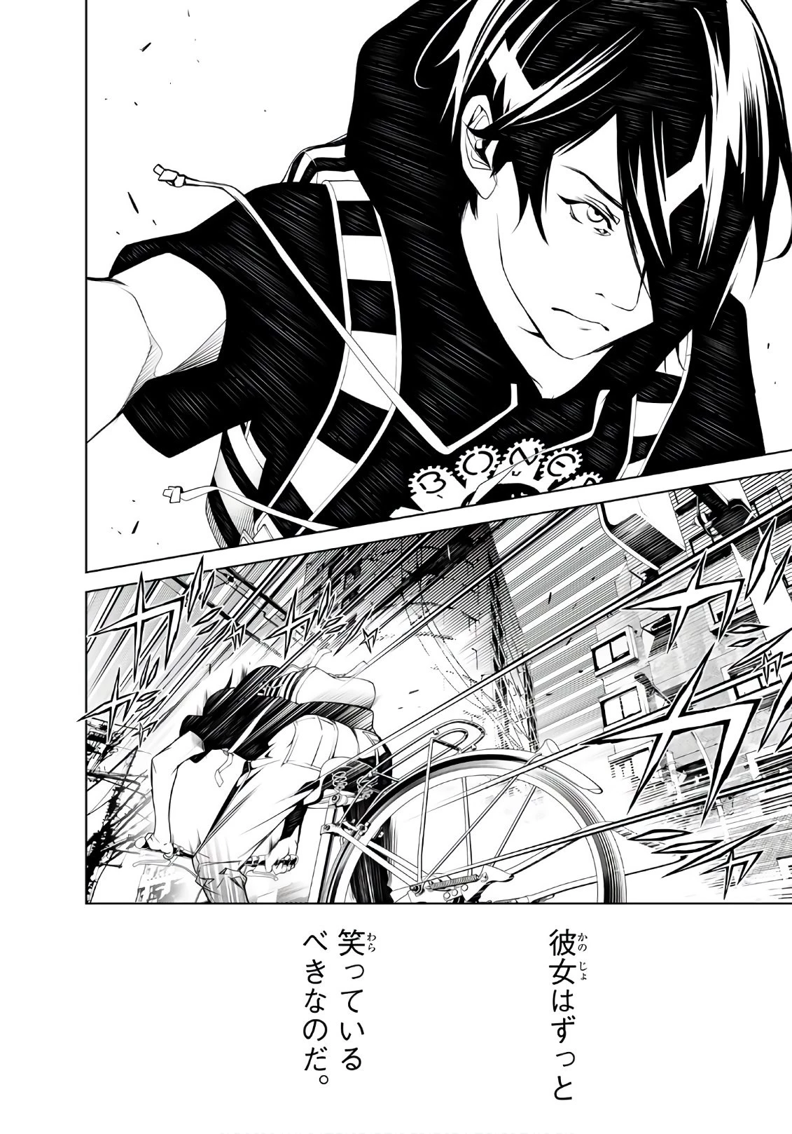 化物語 第54話 - 14