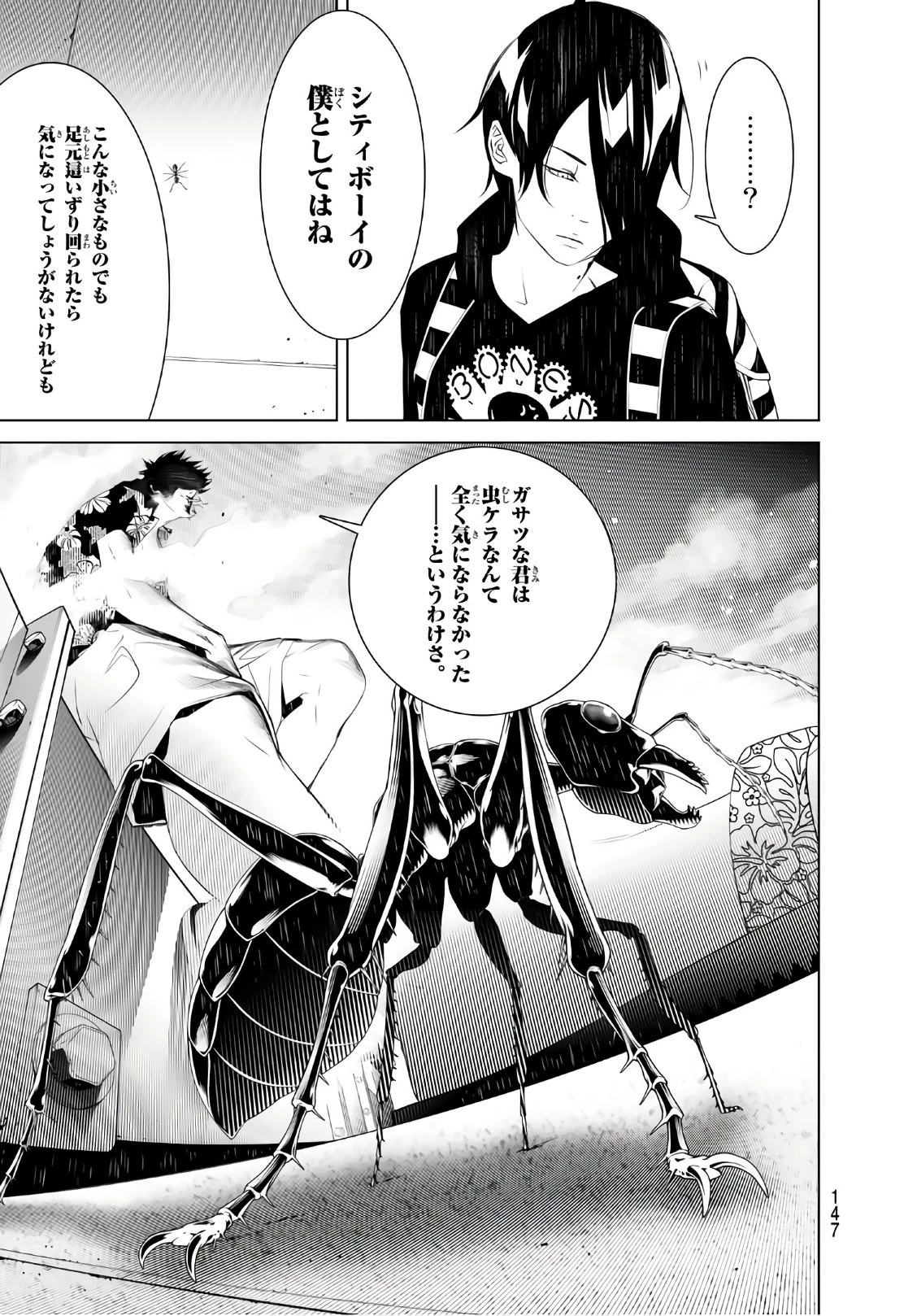 化物語 第55話 - 7