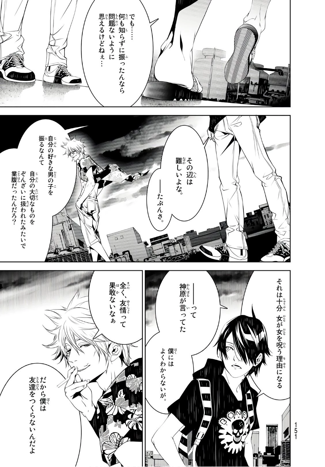 化物語 第55話 - 11