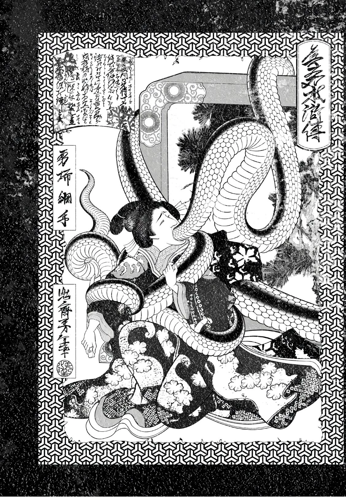 化物語 第55話 - 16