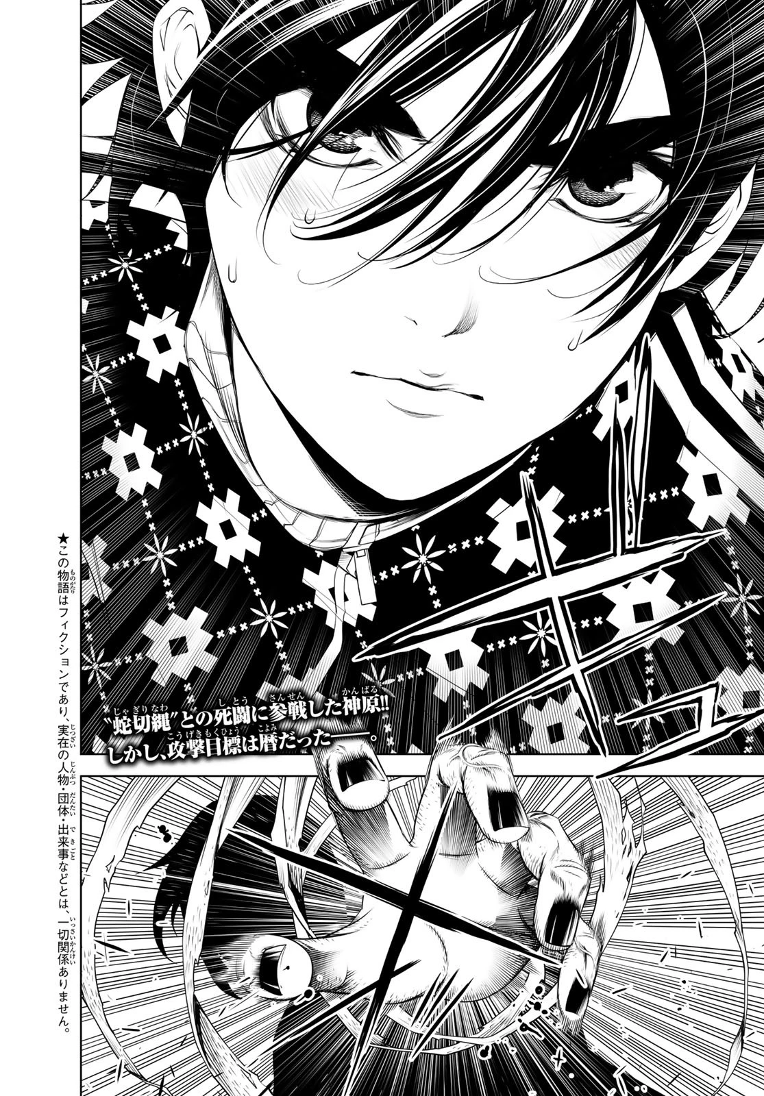 化物語 第62話 - 2