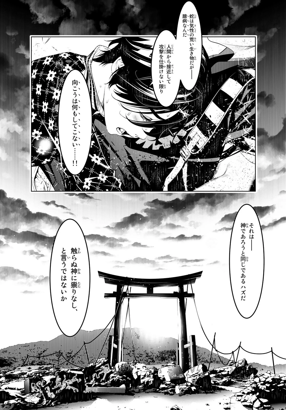 化物語 第62話 - 5