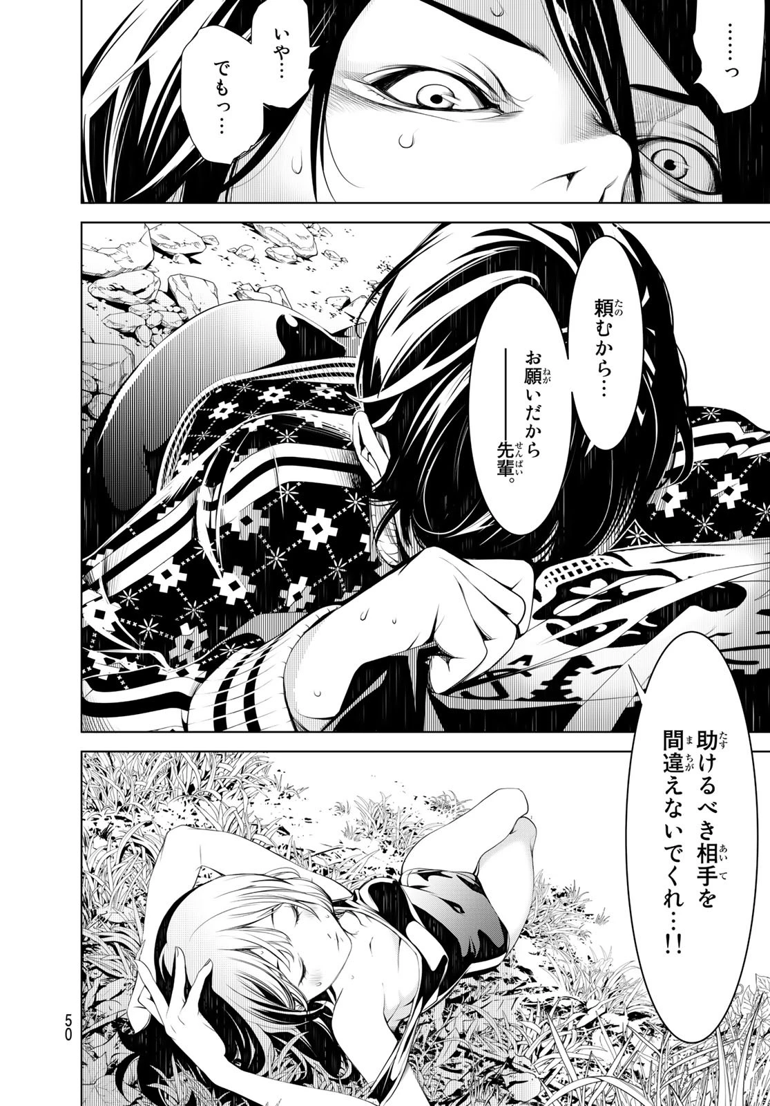 化物語 第62話 - 6