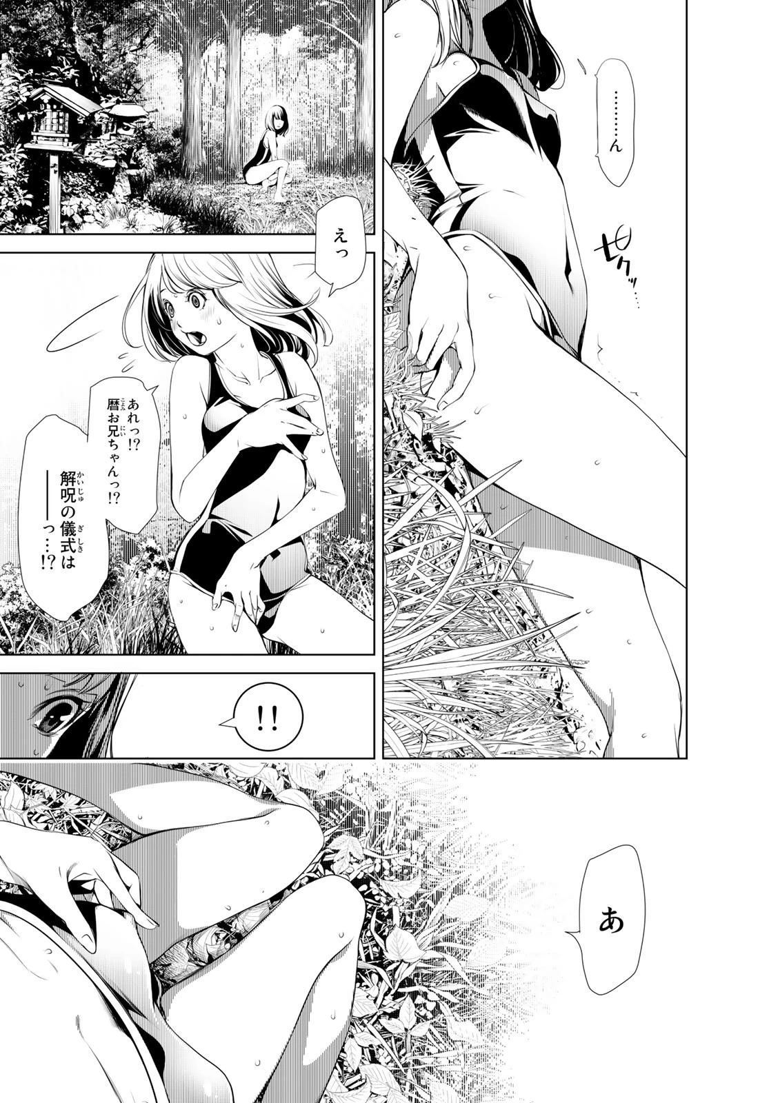 化物語 第62話 - 7