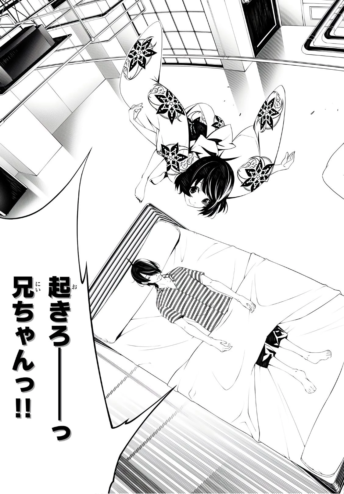 化物語 第63話 - 3